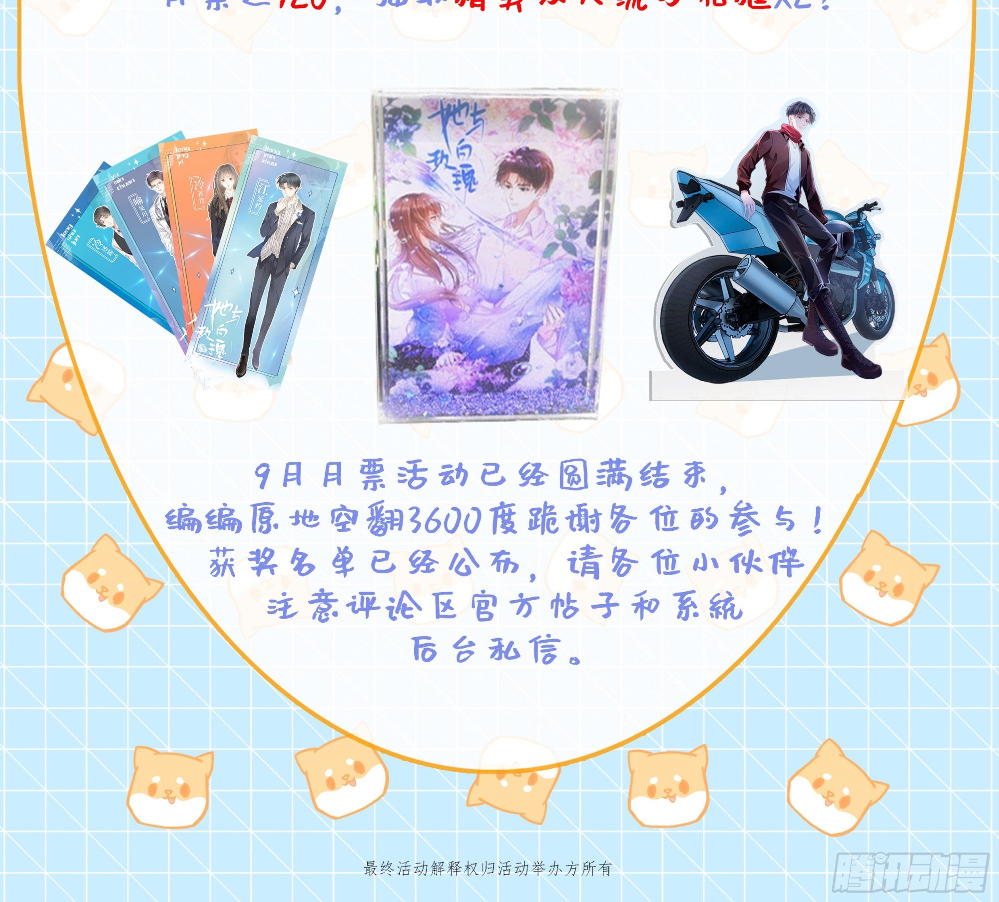 第十三话 只配捡别人剩下的糖吃