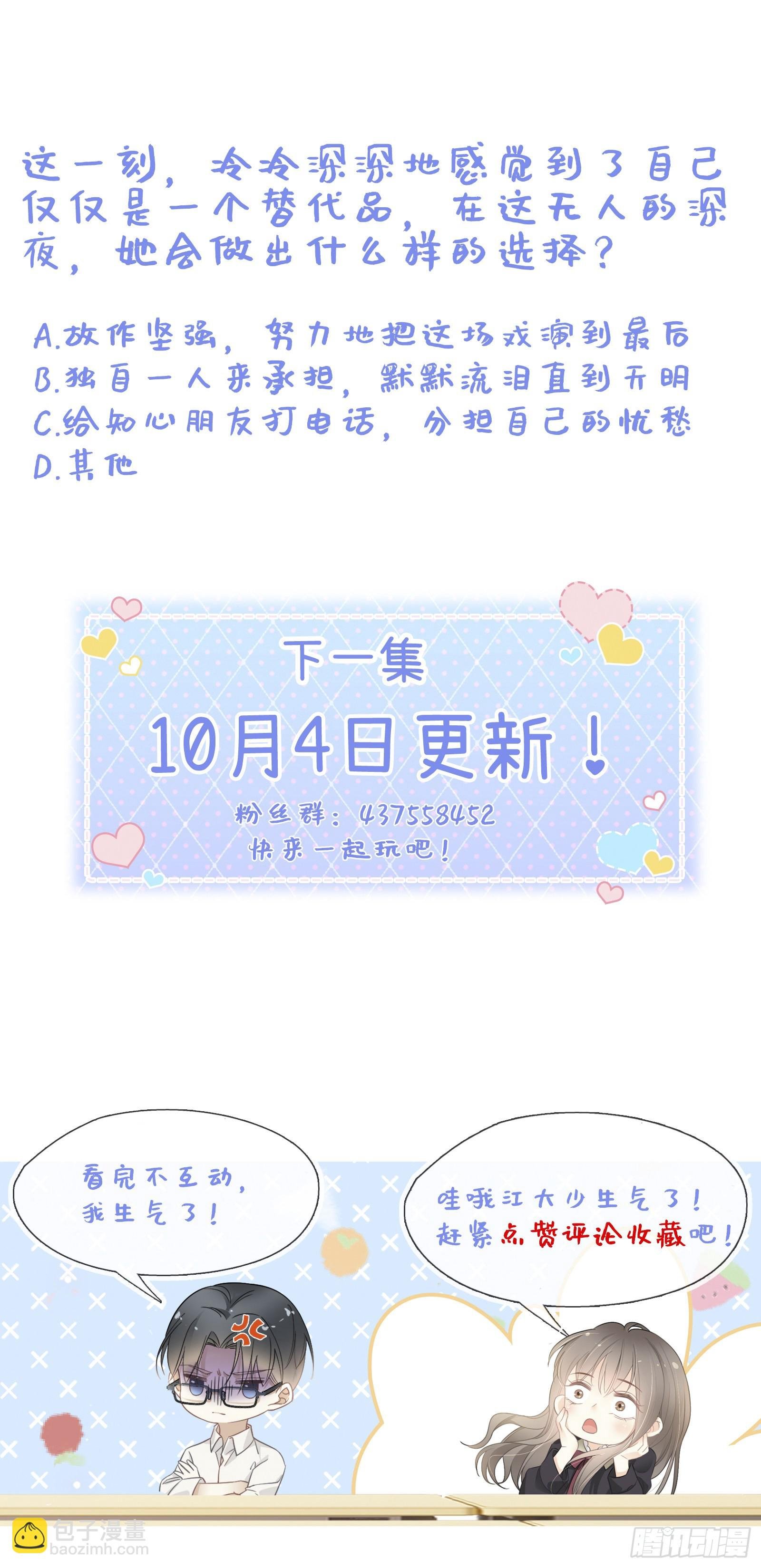 第十三话 只配捡别人剩下的糖吃
