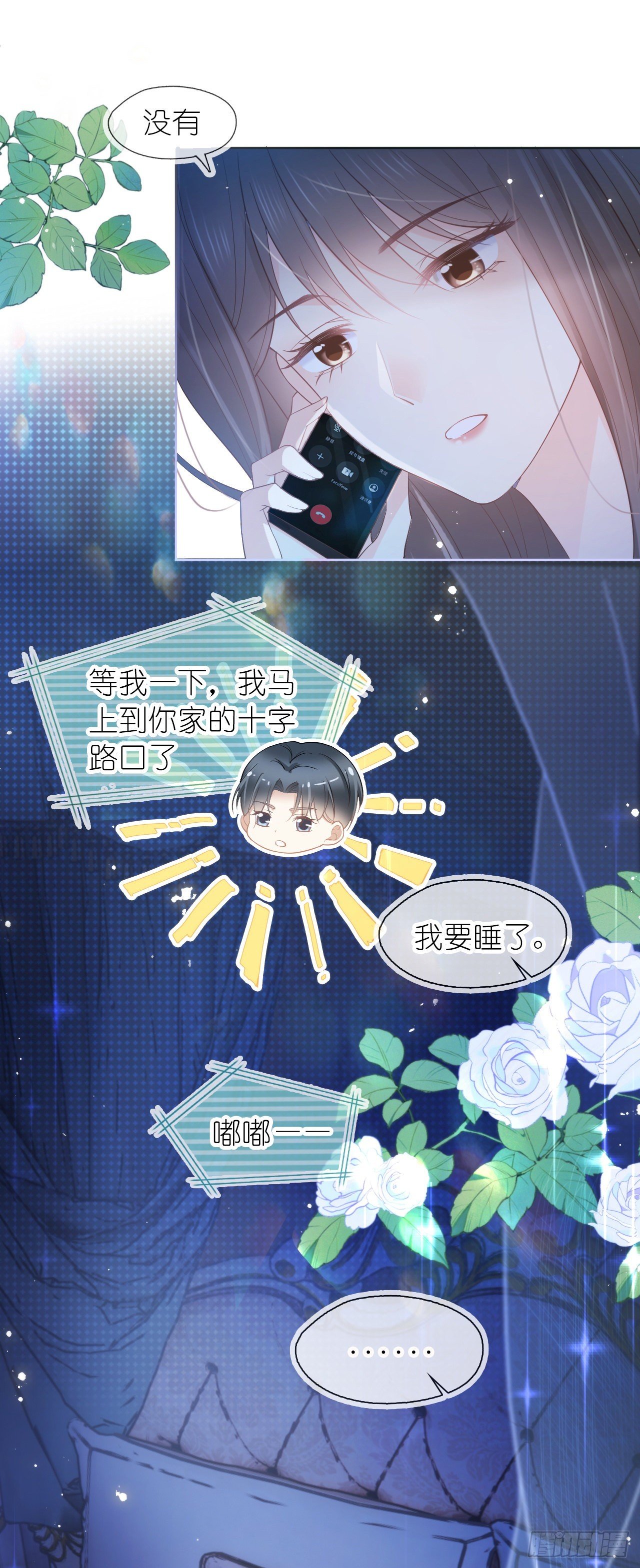 第十四话 你在我这里永远有后路