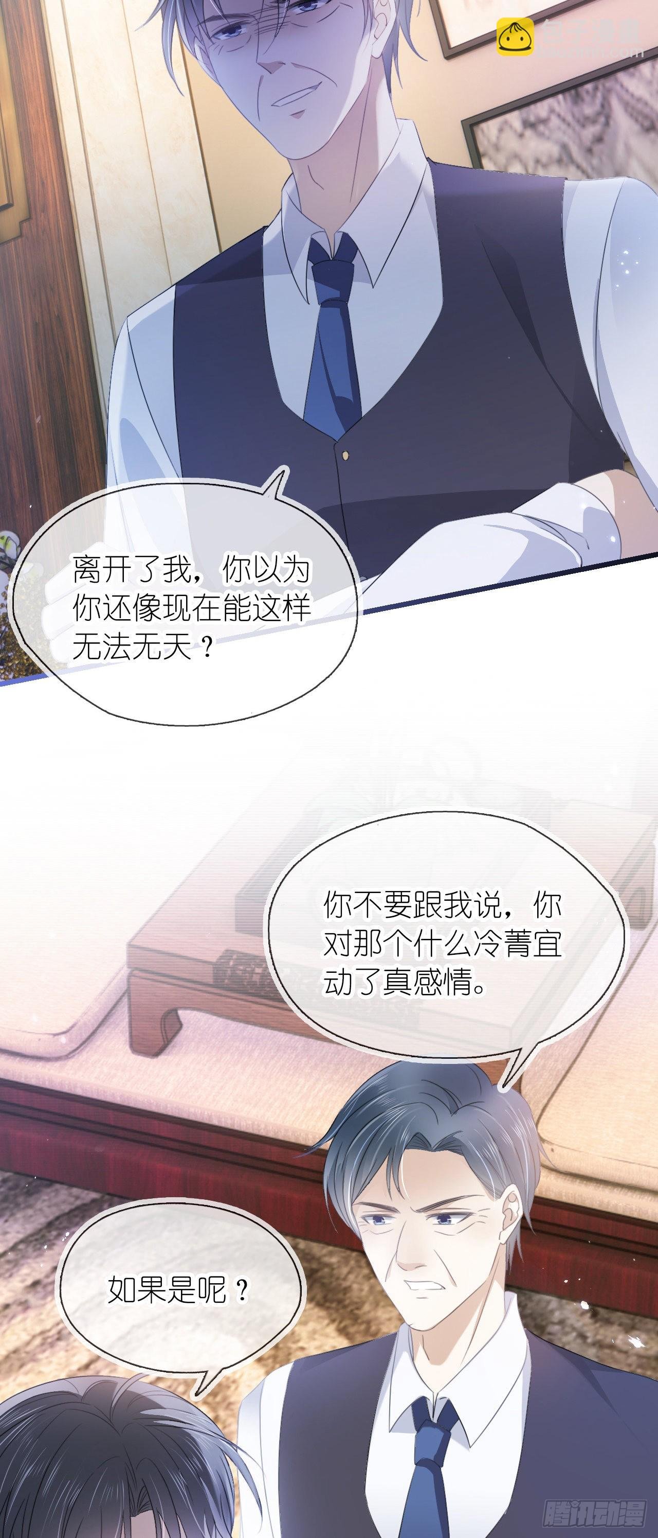 第十四话 你在我这里永远有后路