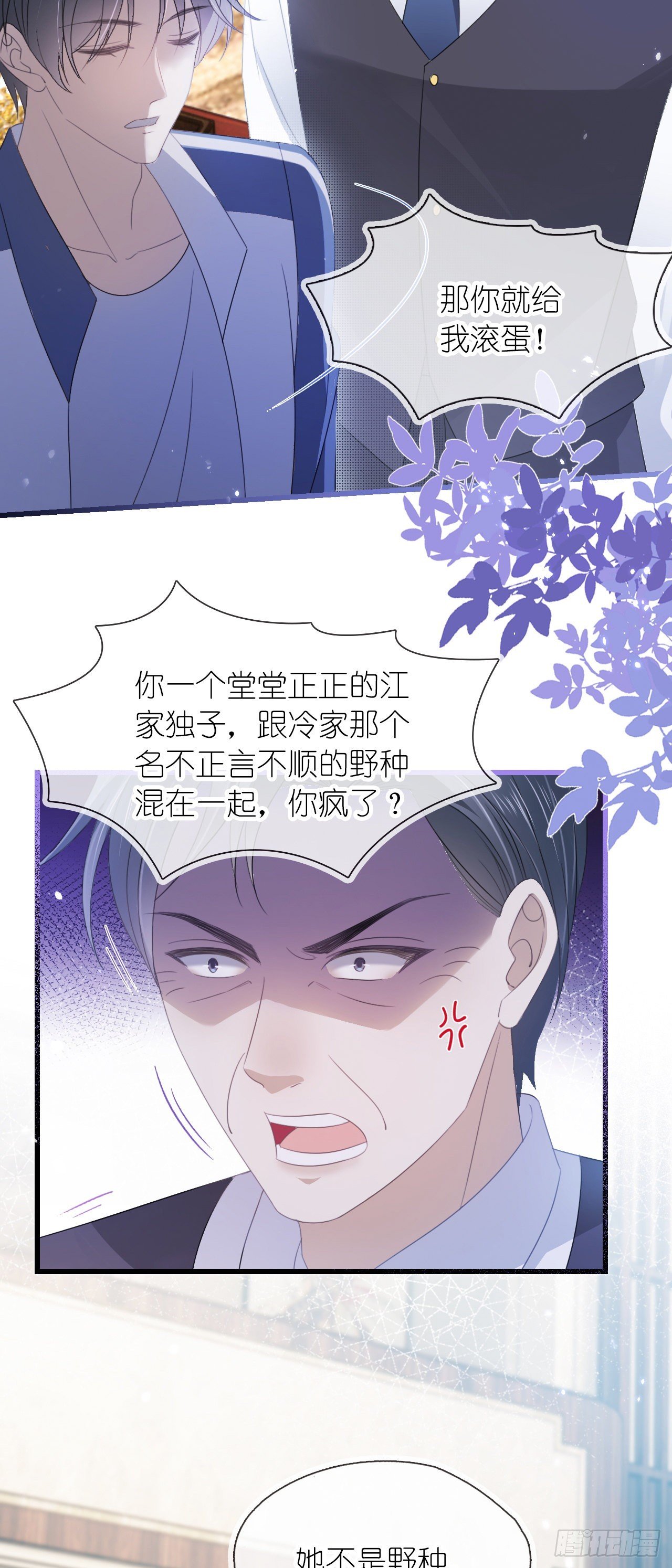 第十四话 你在我这里永远有后路
