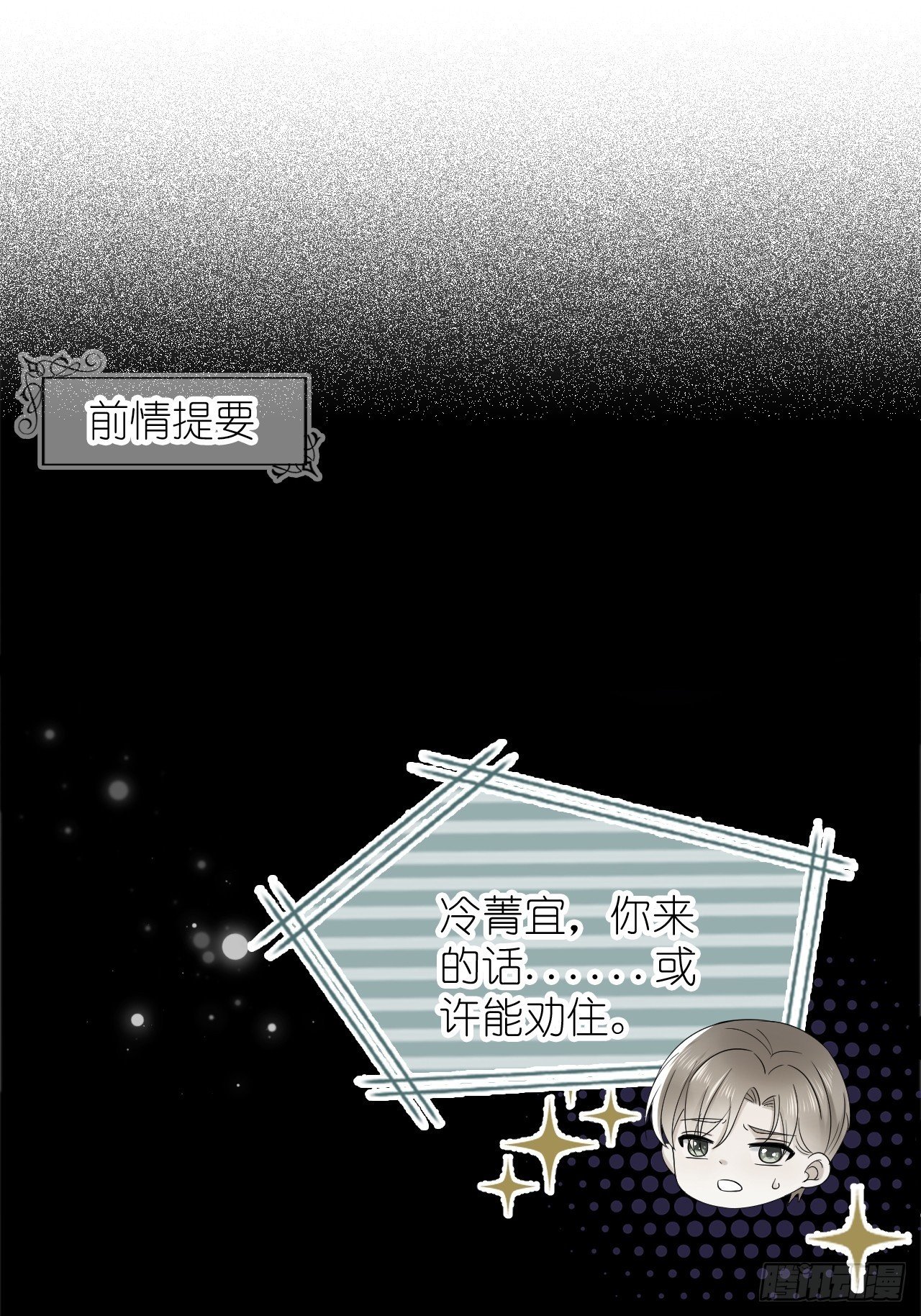 第十六话 她的好我知道就行
