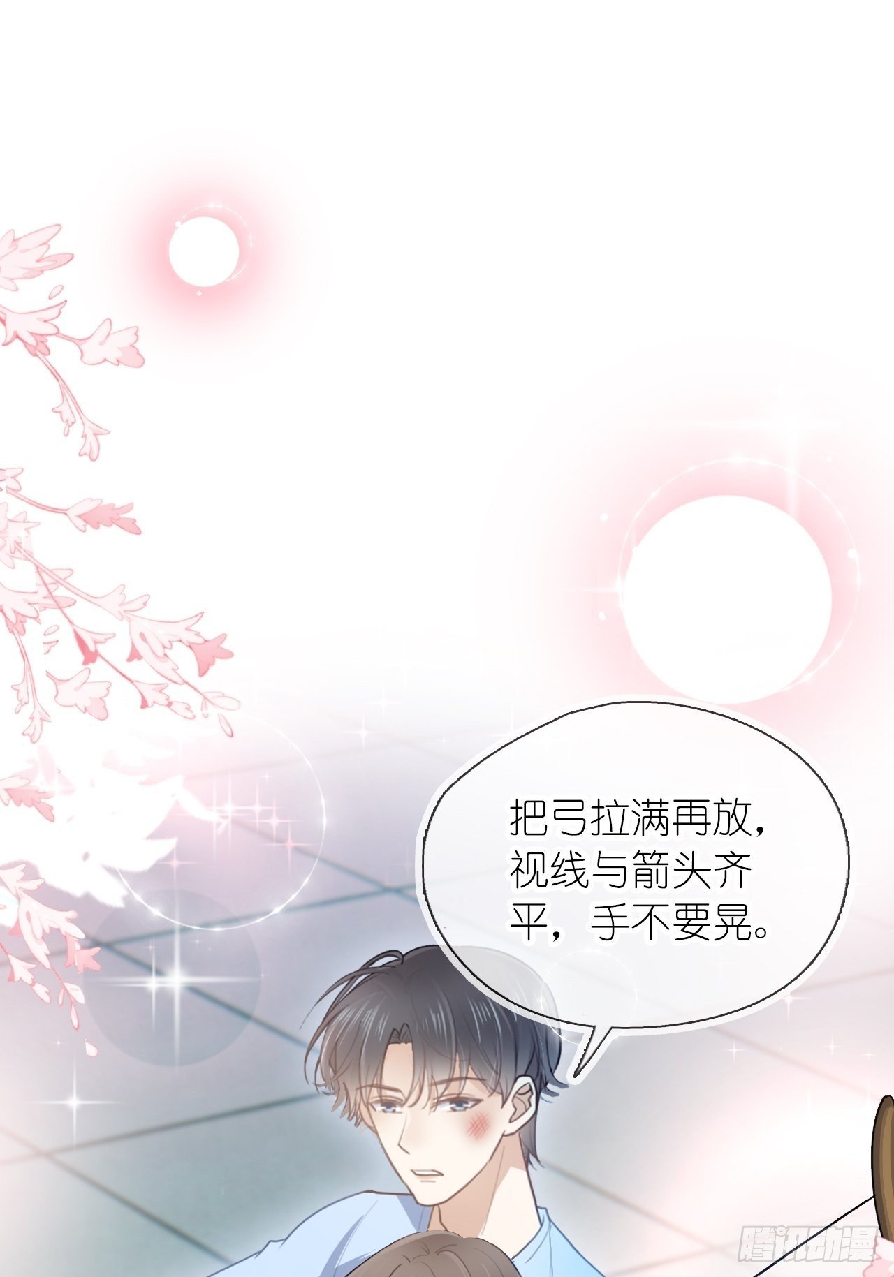 第十六话 她的好我知道就行