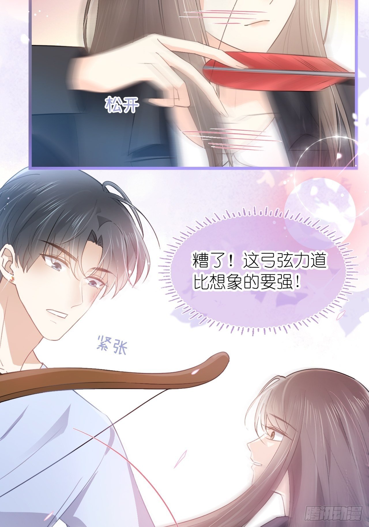 第十六话 她的好我知道就行