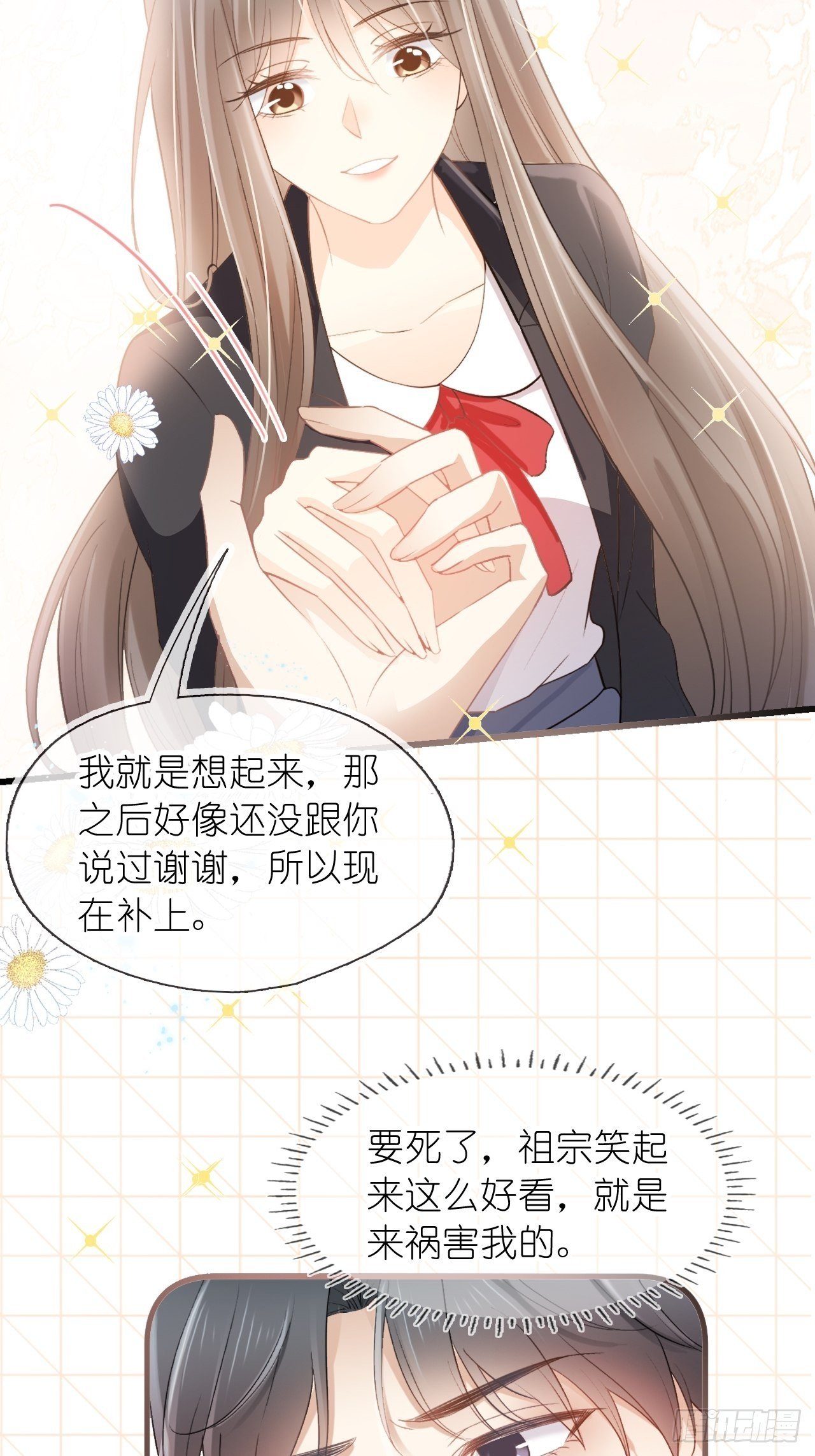 第十六话 她的好我知道就行