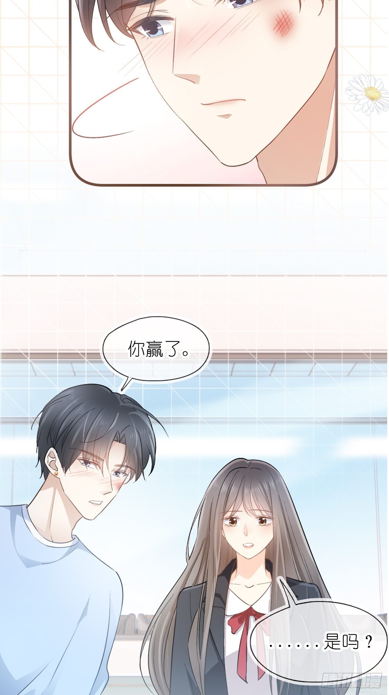 第十六话 她的好我知道就行