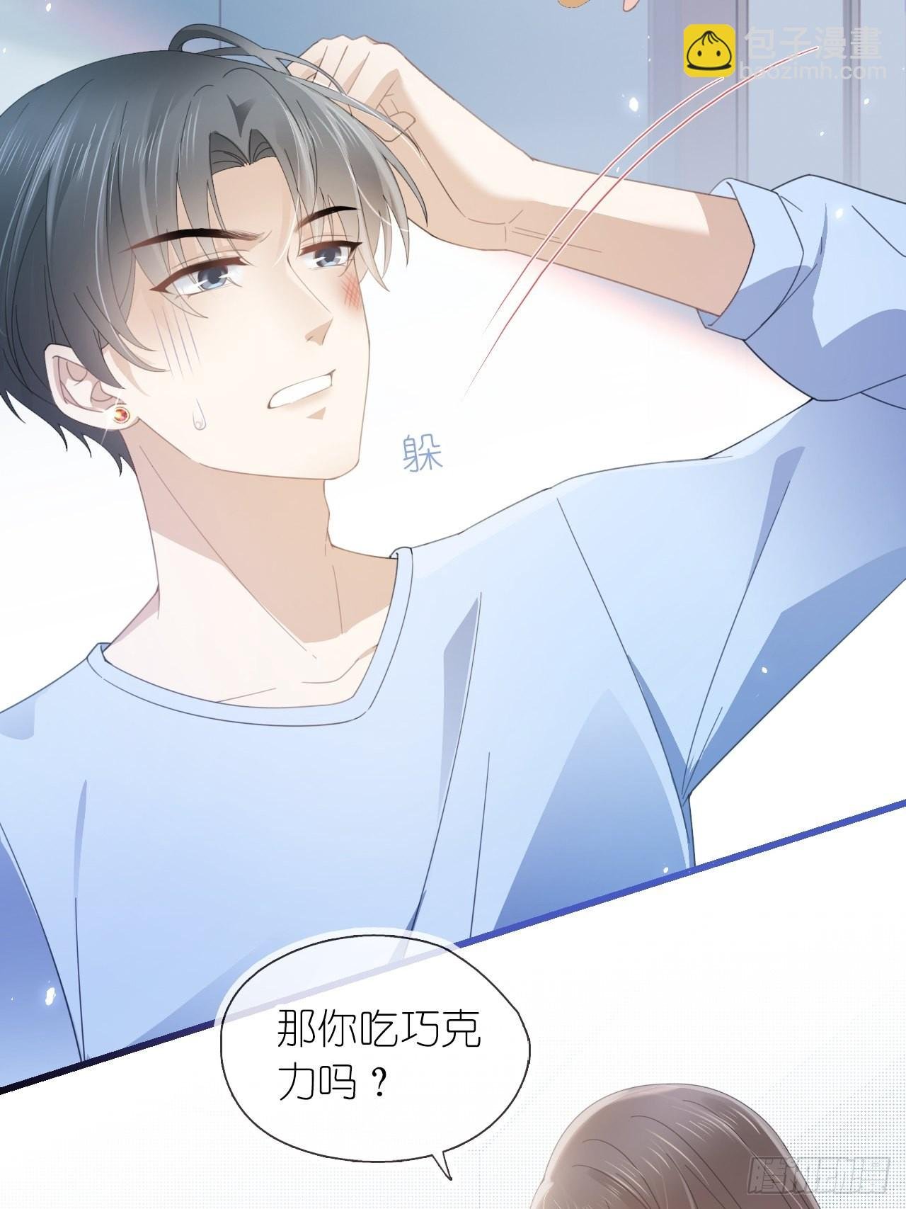 第十六话 她的好我知道就行