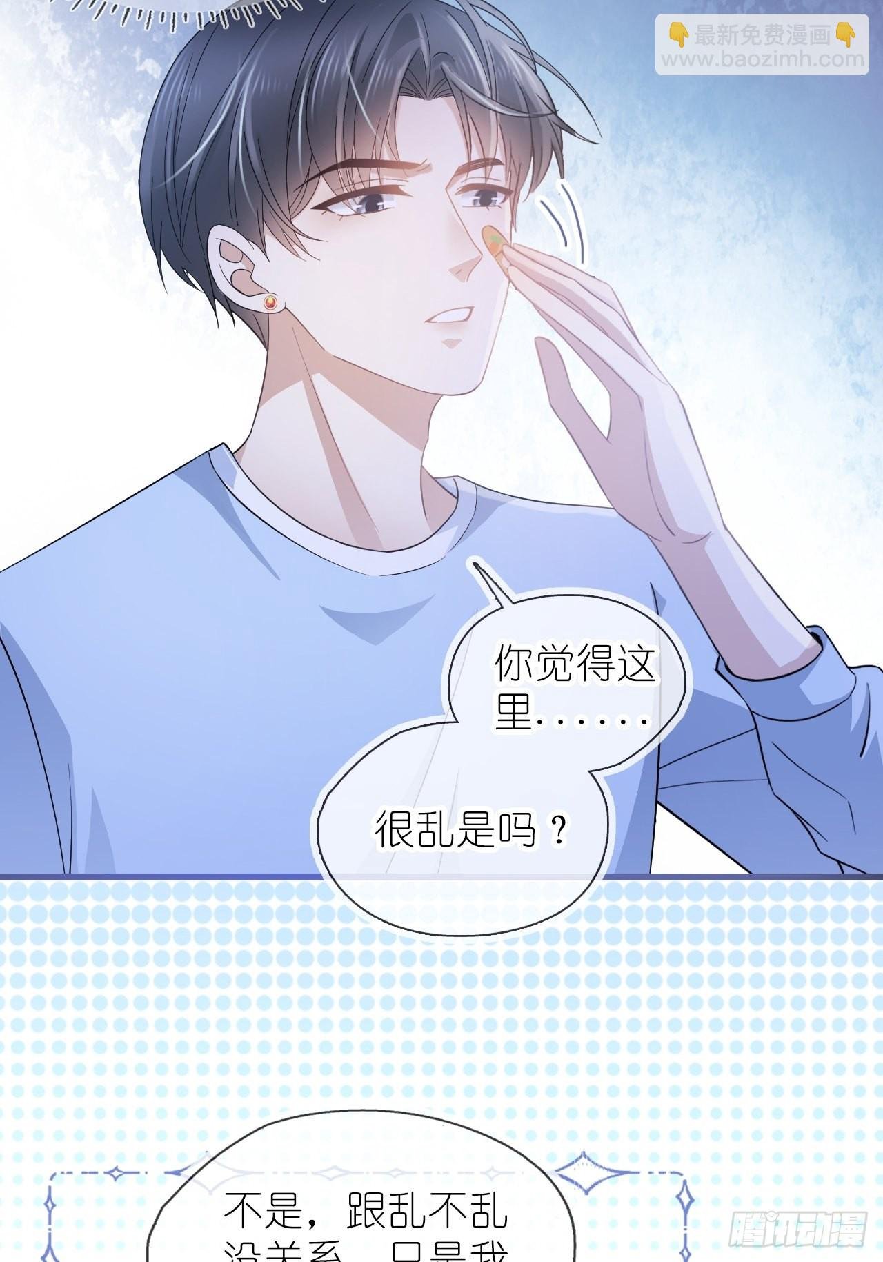 第十六话 她的好我知道就行