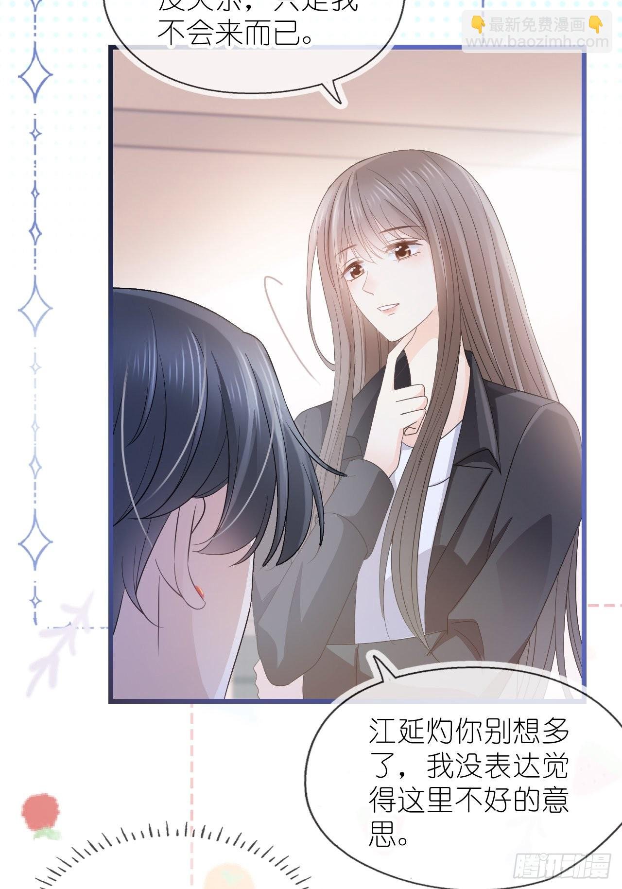 第十六话 她的好我知道就行