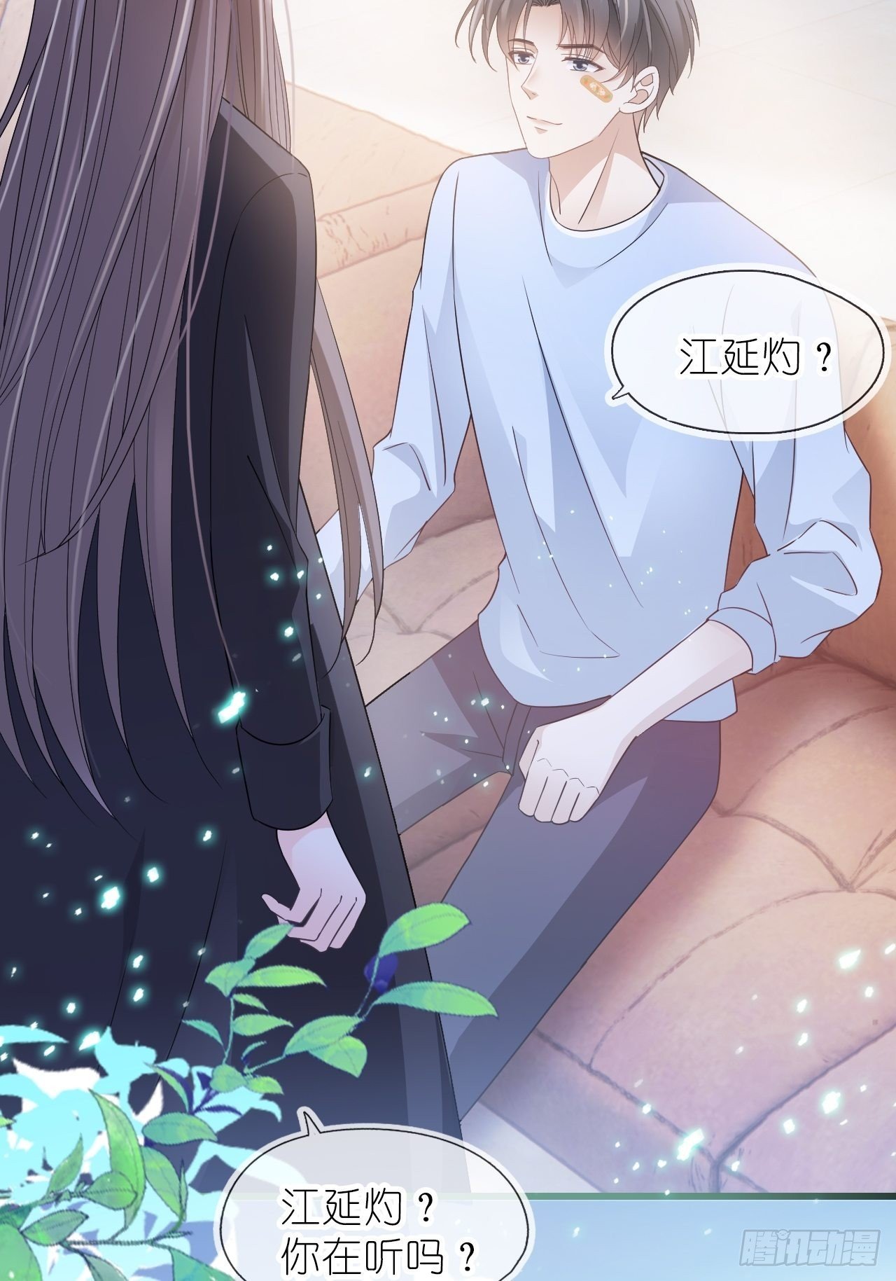 第十六话 她的好我知道就行