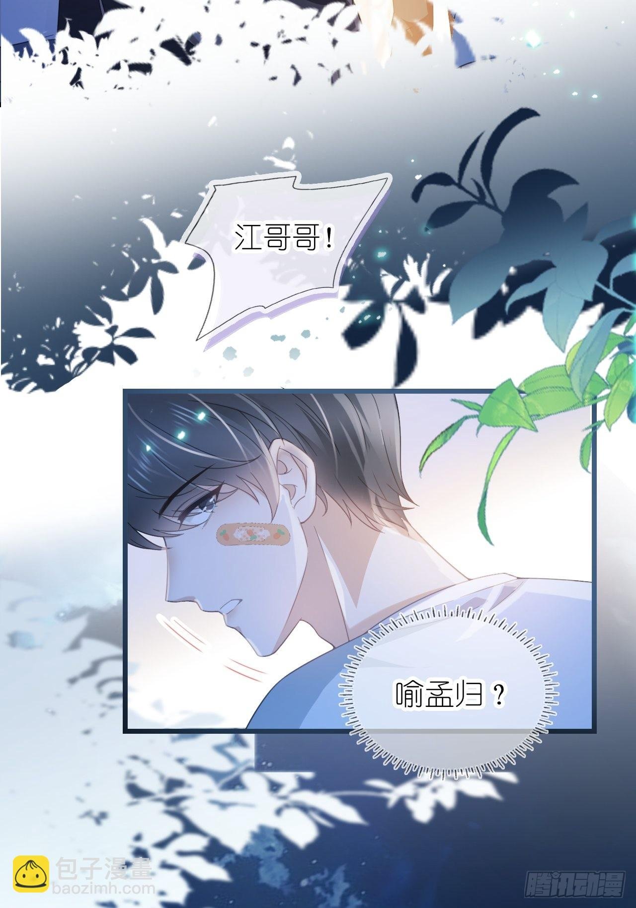 第十六话 她的好我知道就行