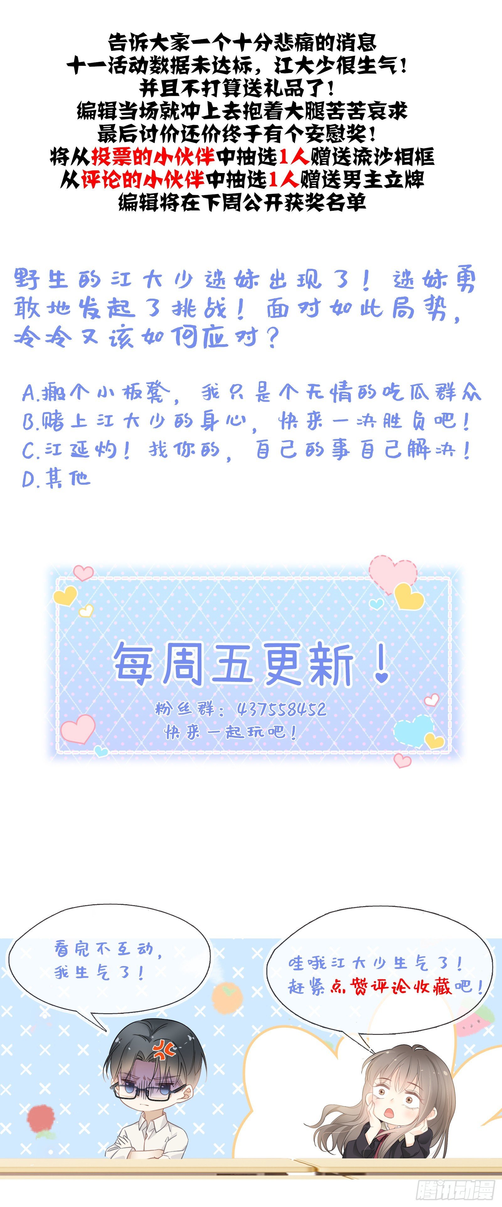 第十六话 她的好我知道就行