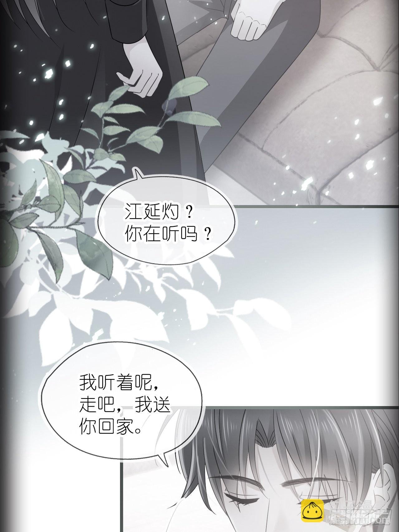 第十七话 我竟然看她看呆了