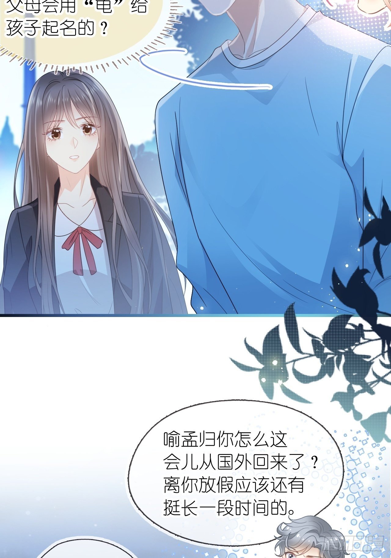 第十七话 我竟然看她看呆了