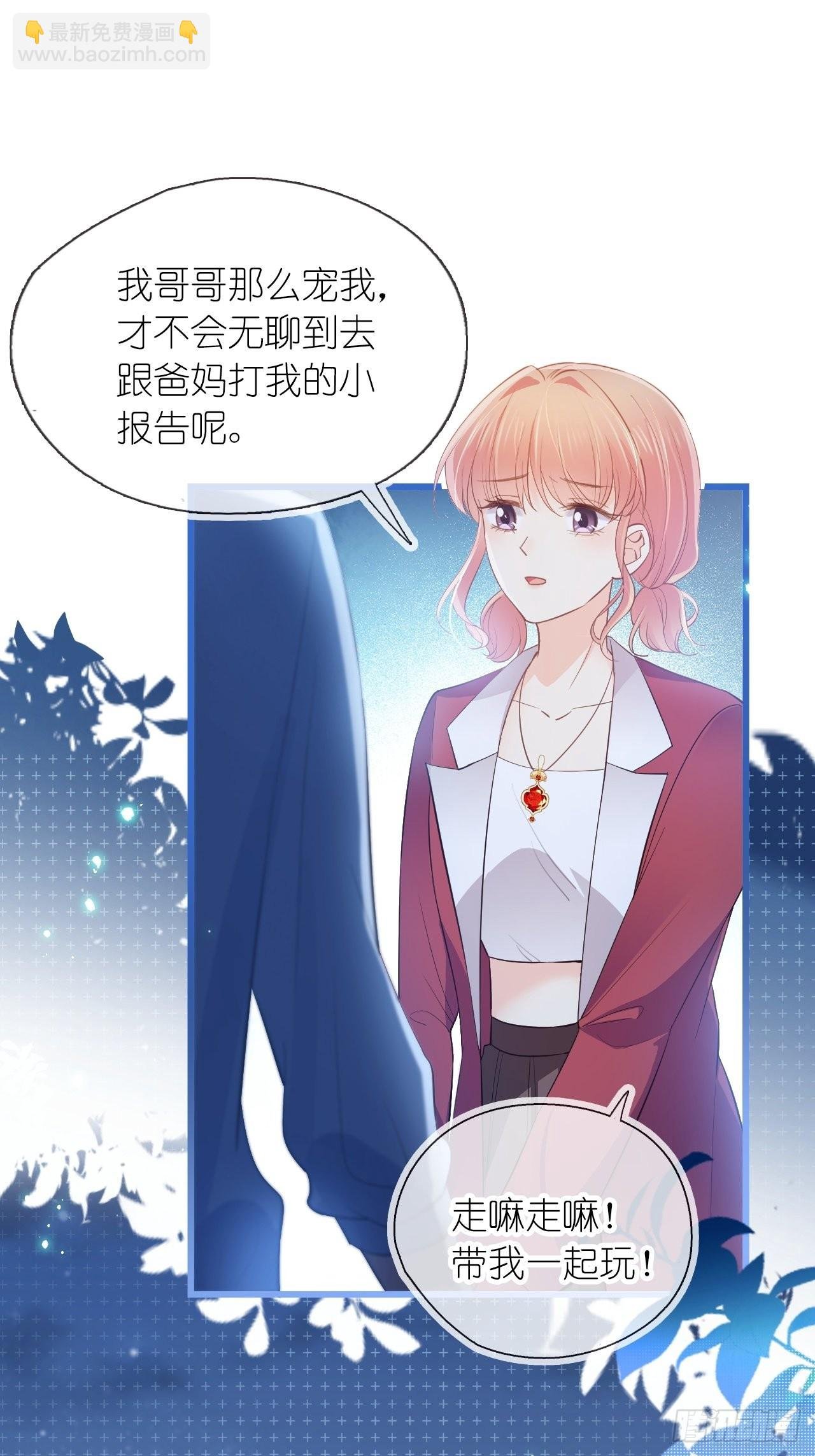 第十七话 我竟然看她看呆了