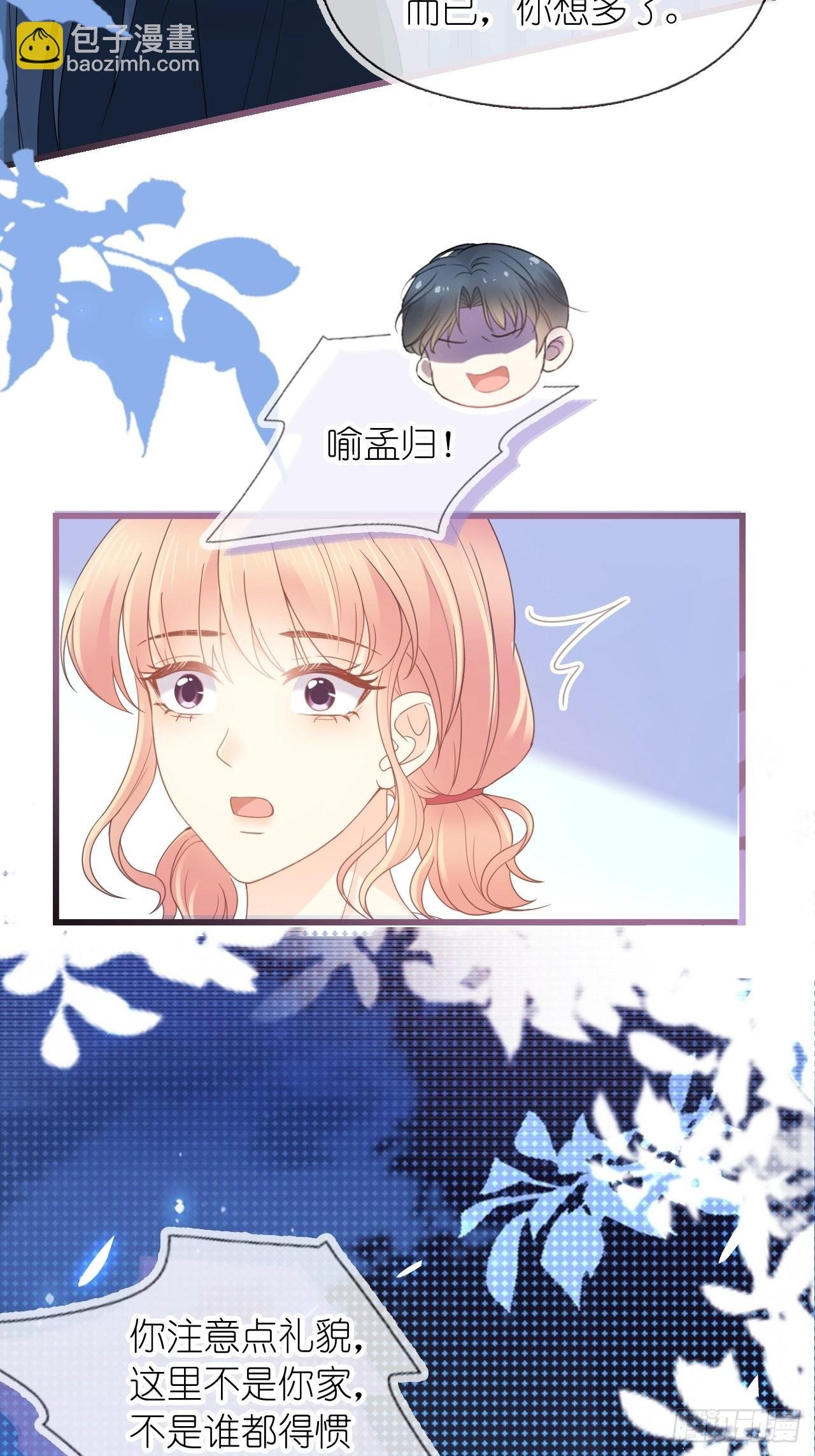第十七话 我竟然看她看呆了
