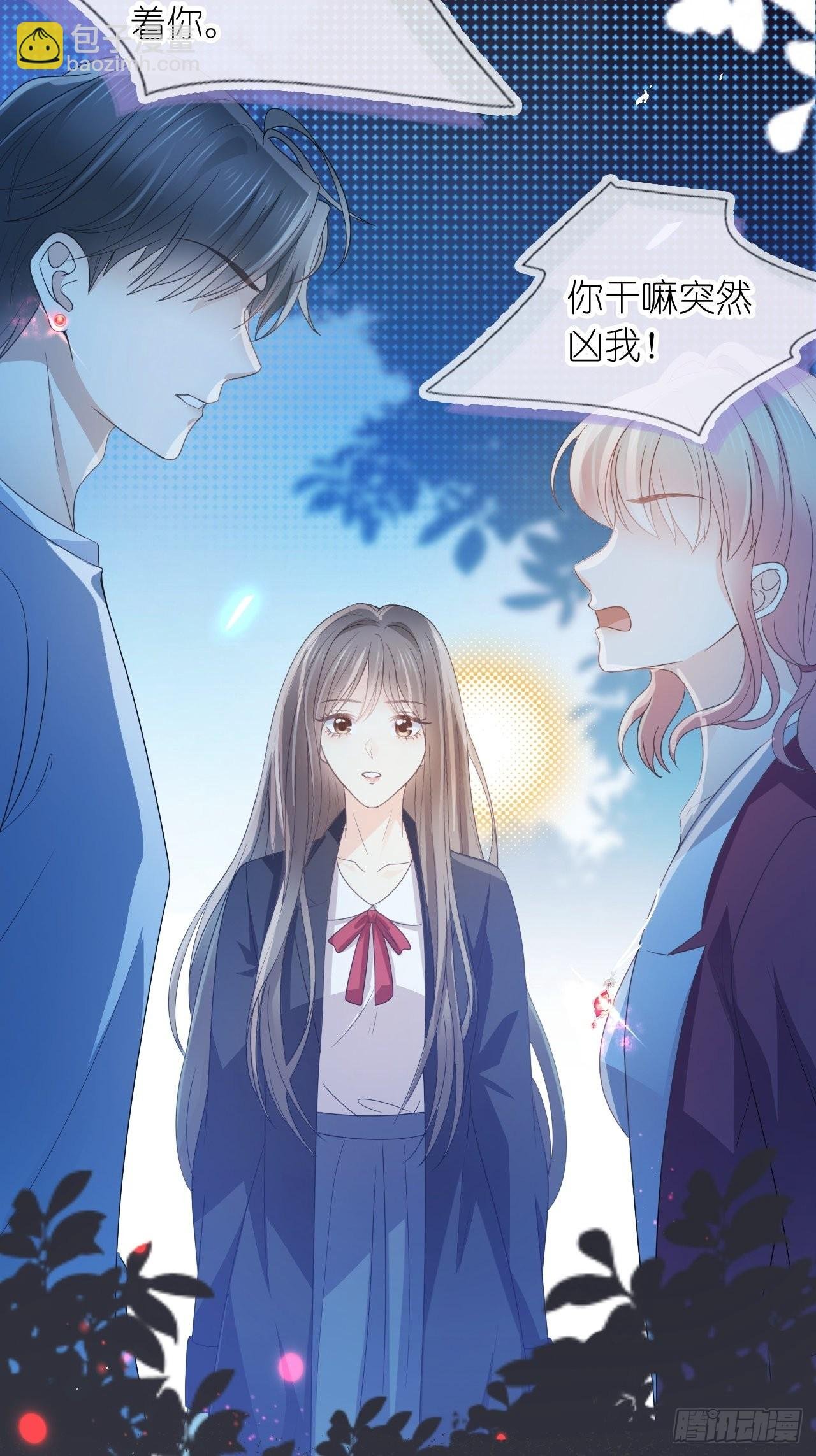第十七话 我竟然看她看呆了