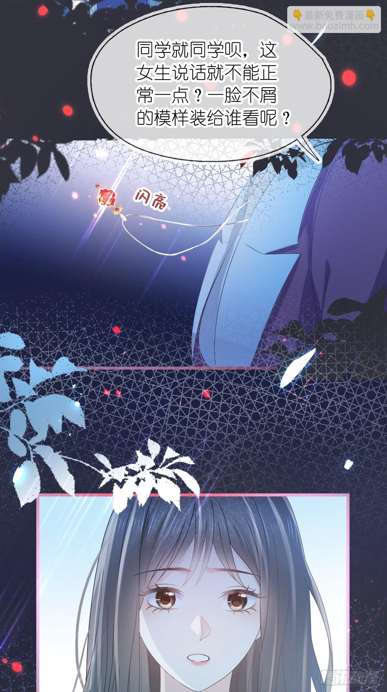 第十七话 我竟然看她看呆了
