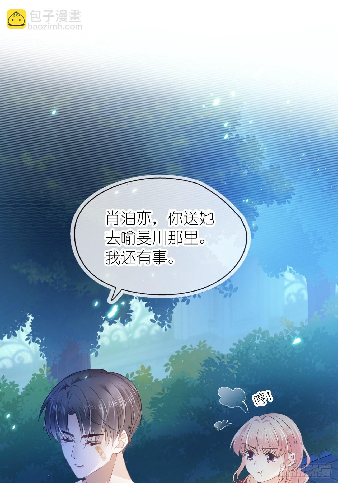 第十七话 我竟然看她看呆了