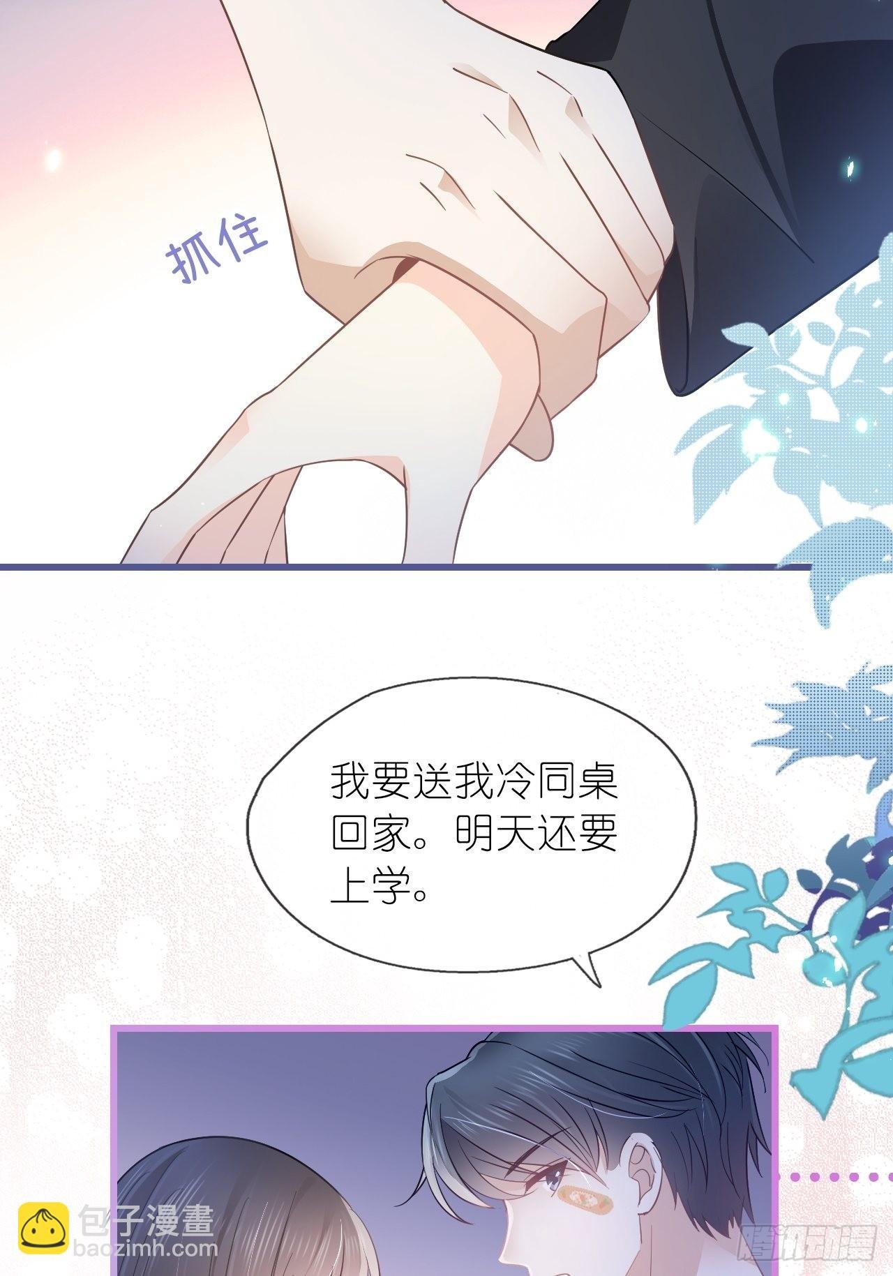 第十七话 我竟然看她看呆了