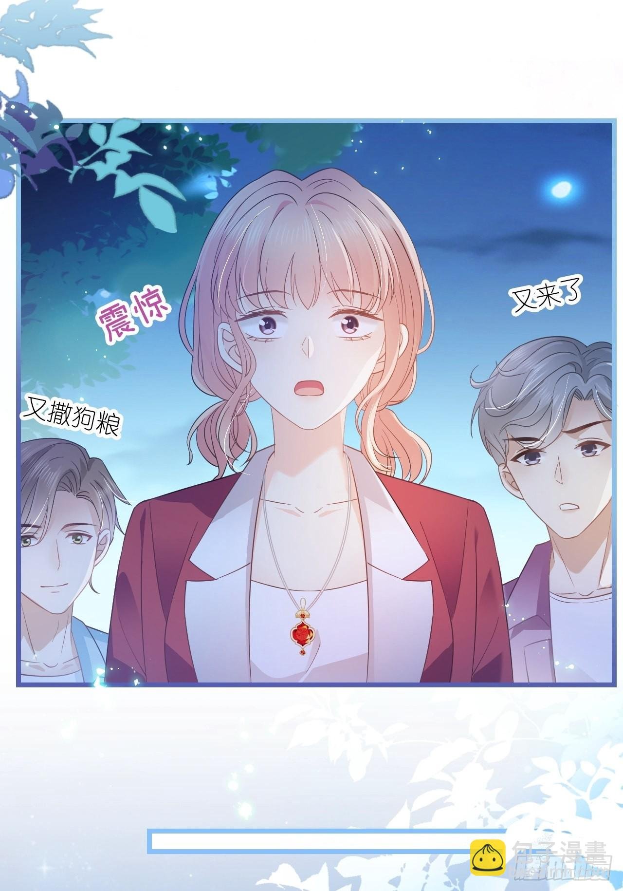 第十七话 我竟然看她看呆了