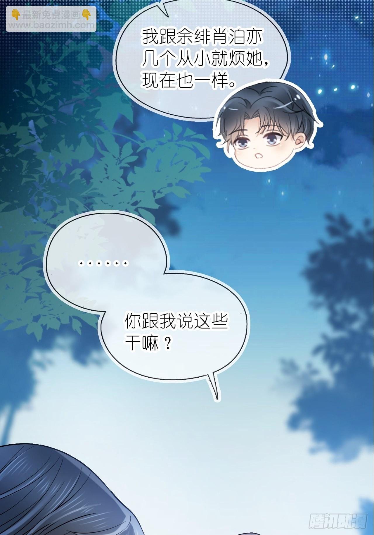 第十七话 我竟然看她看呆了