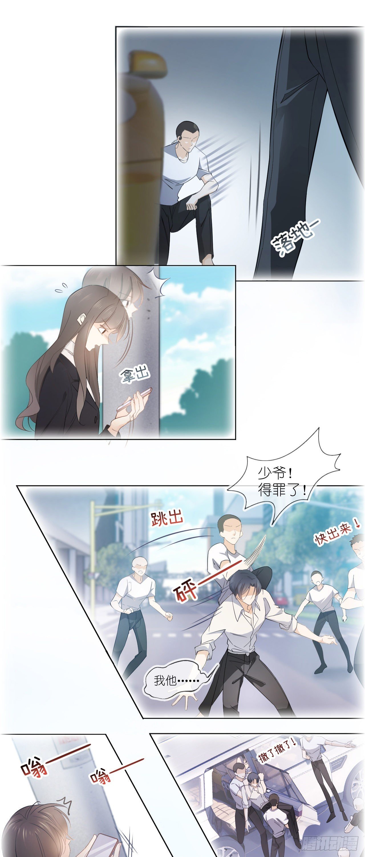 第一话 初遇