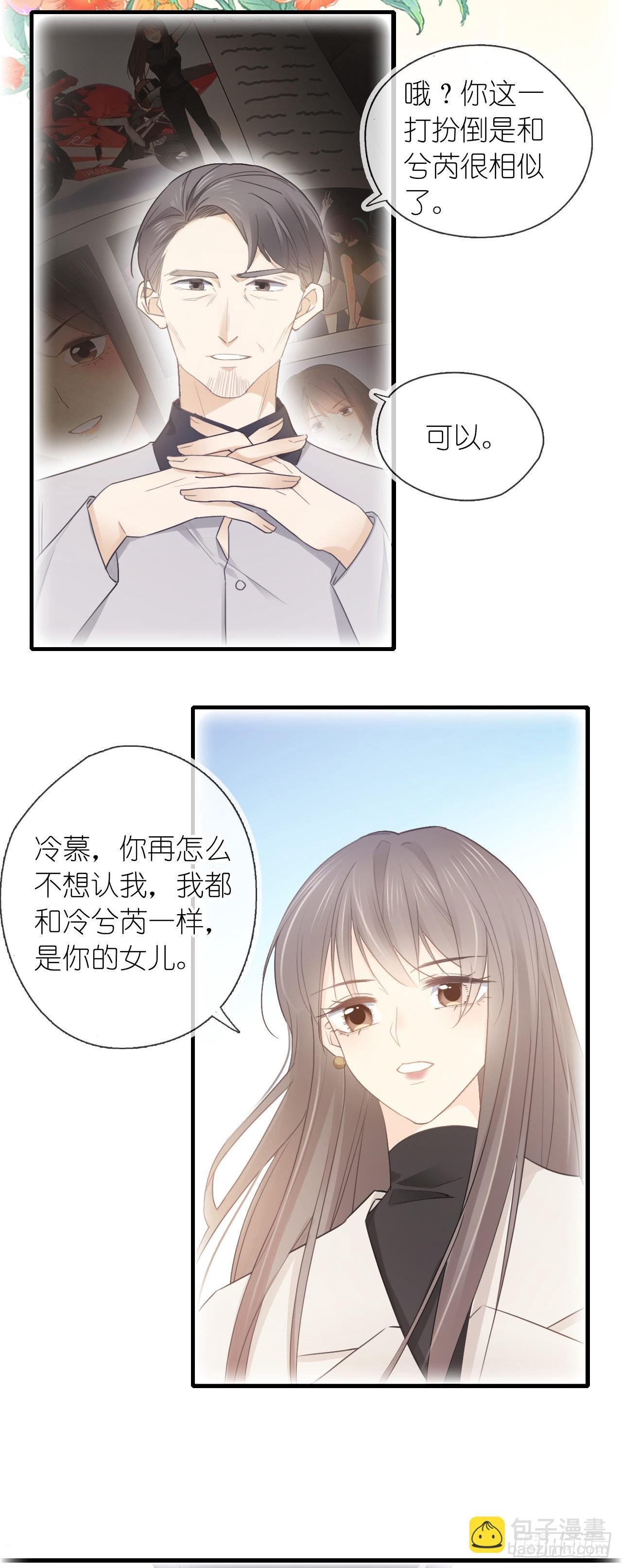第一话 初遇