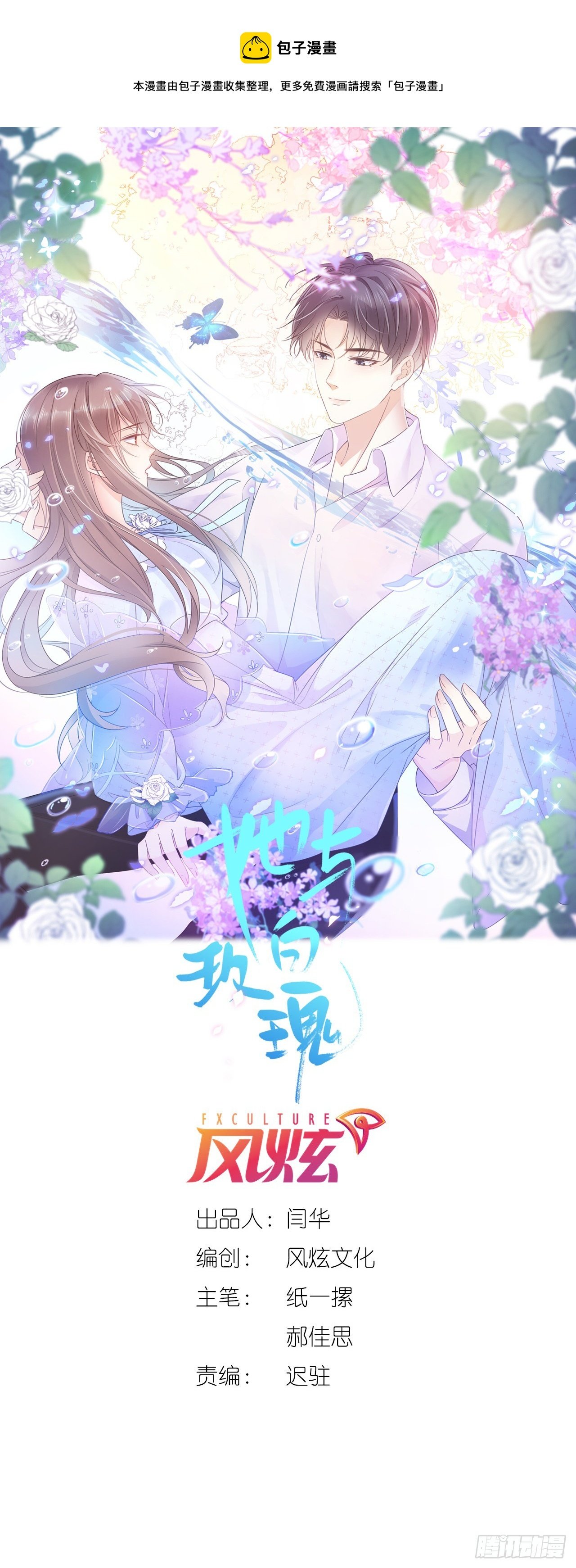 第十八话 就仗着我在意你