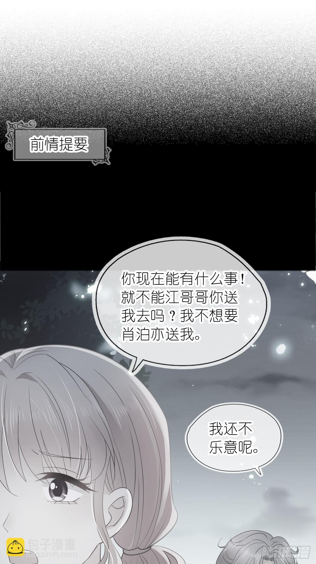 第十八话 就仗着我在意你