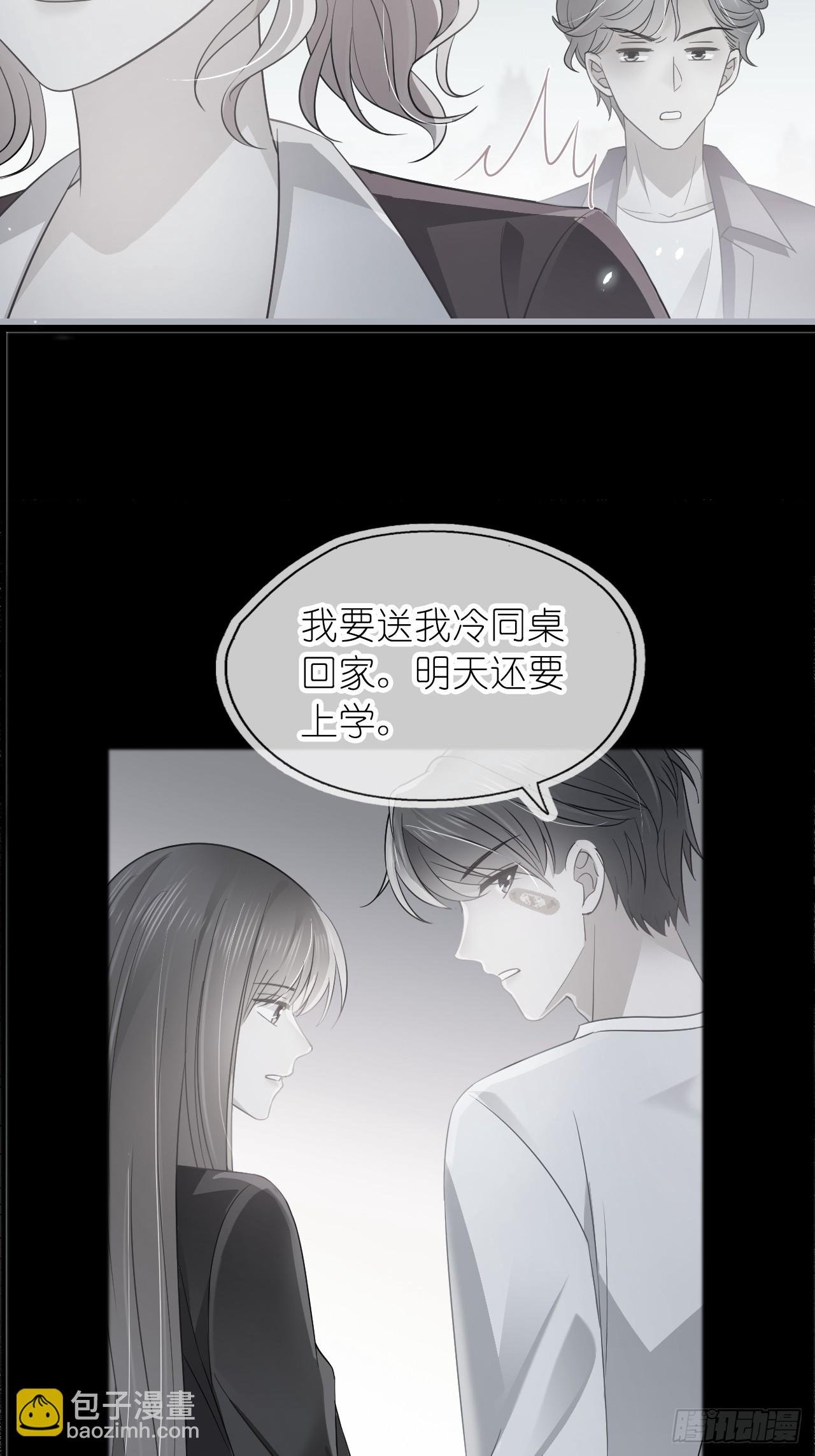 第十八话 就仗着我在意你