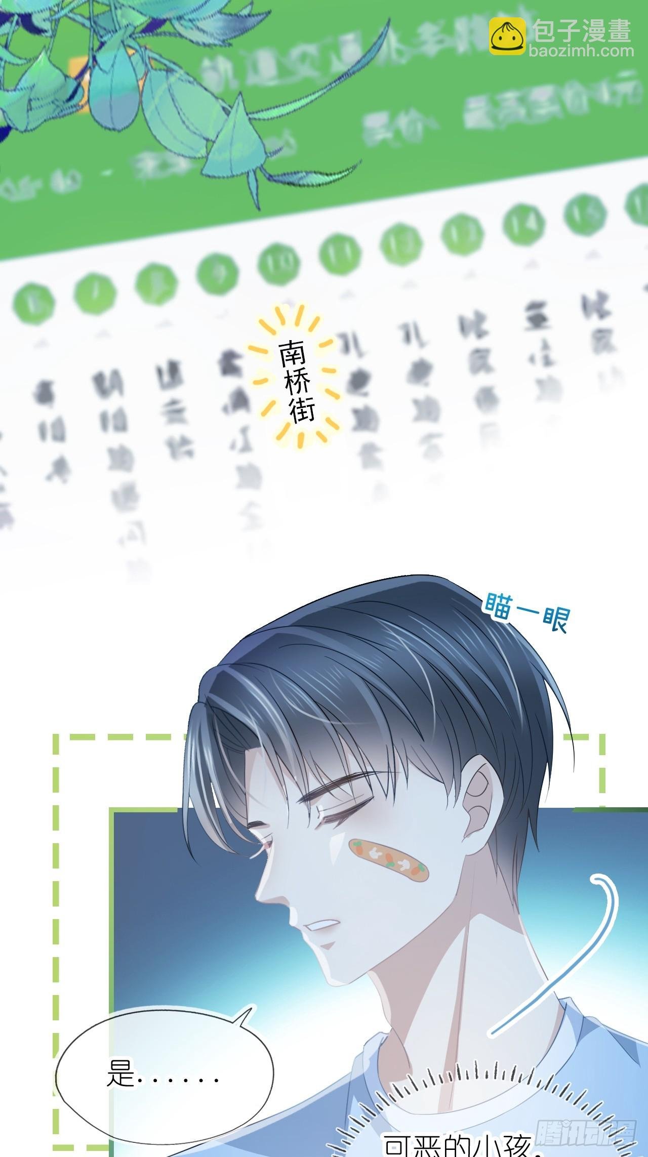 第十八话 就仗着我在意你