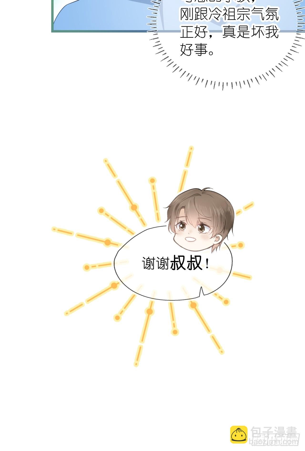 第十八话 就仗着我在意你
