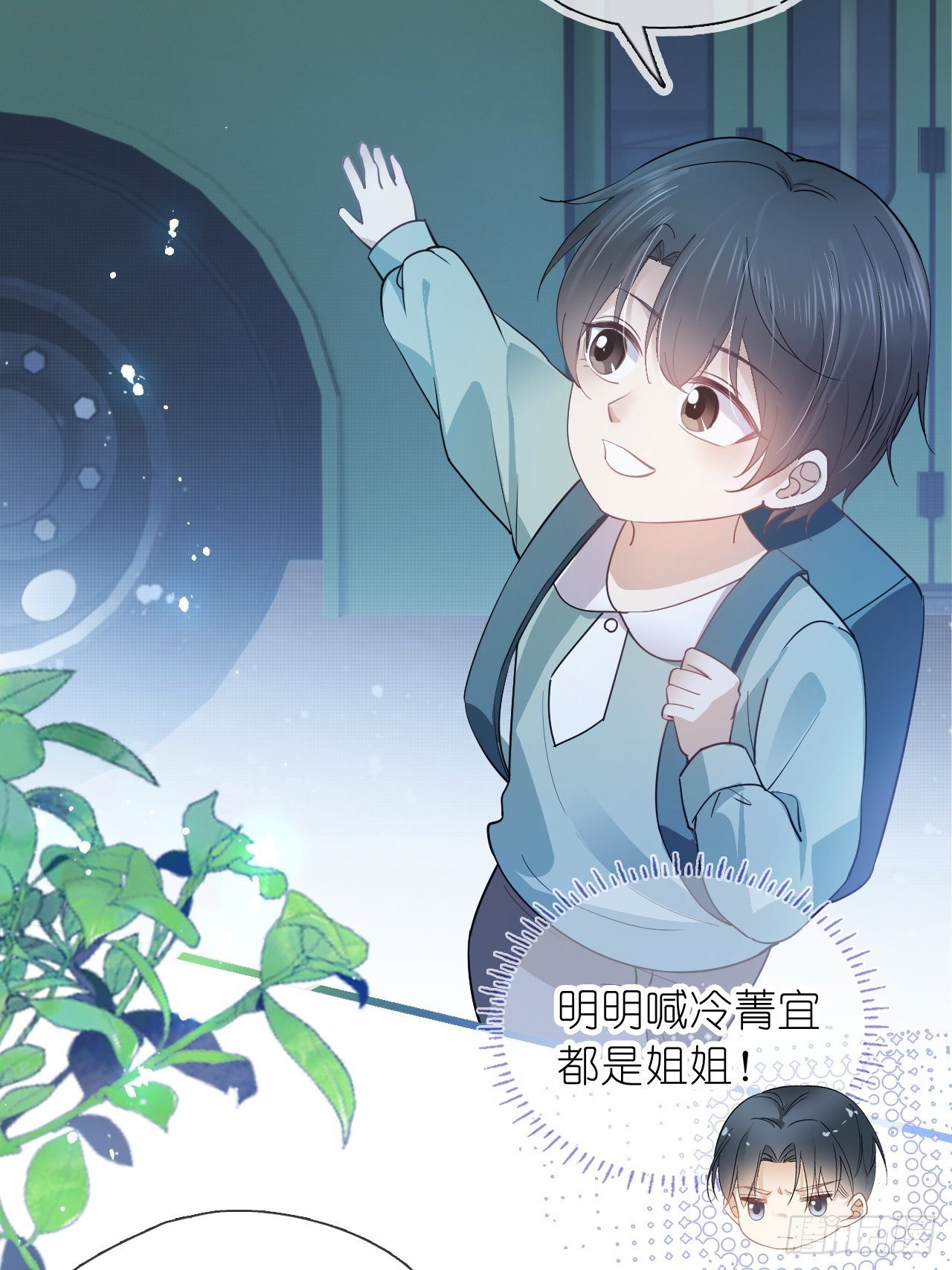 第十八话 就仗着我在意你
