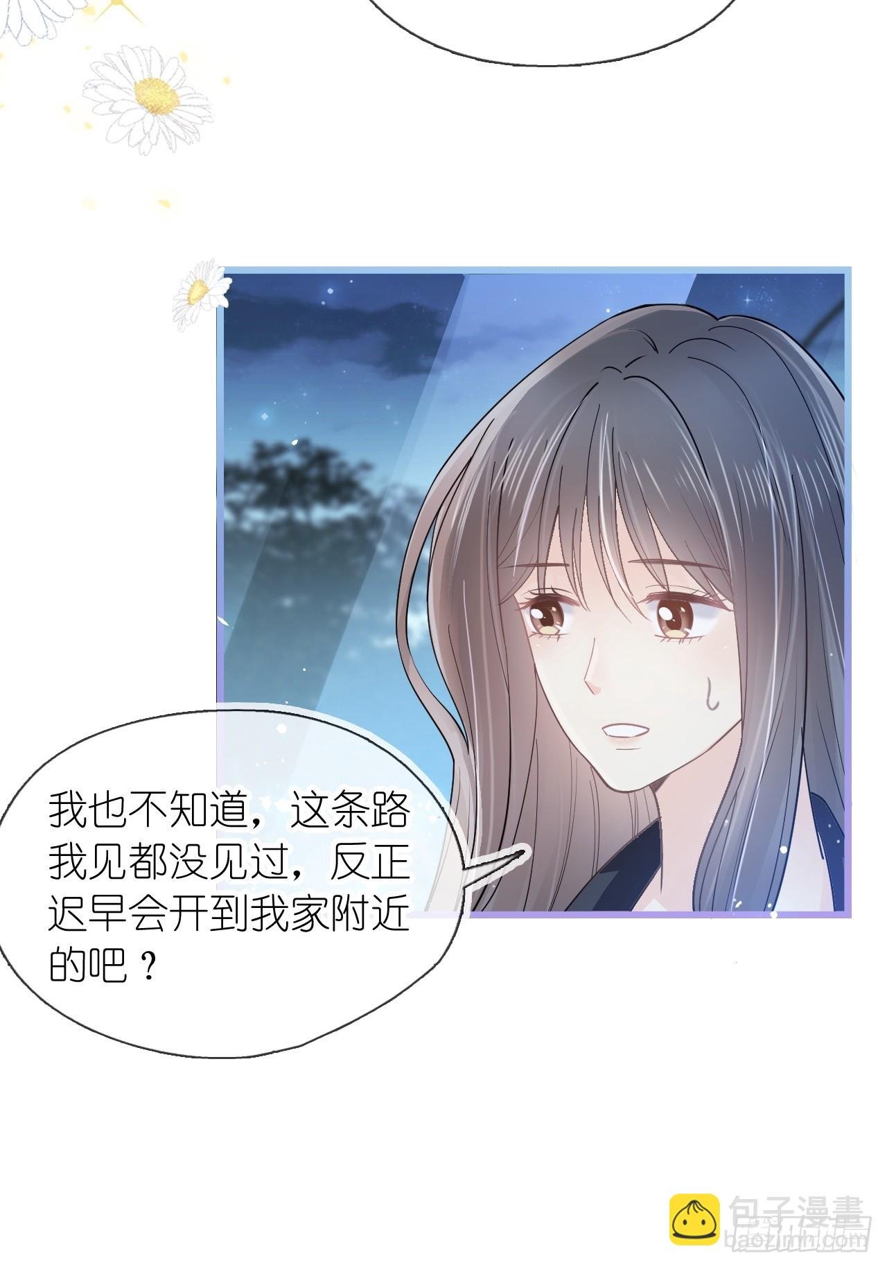 第十八话 就仗着我在意你