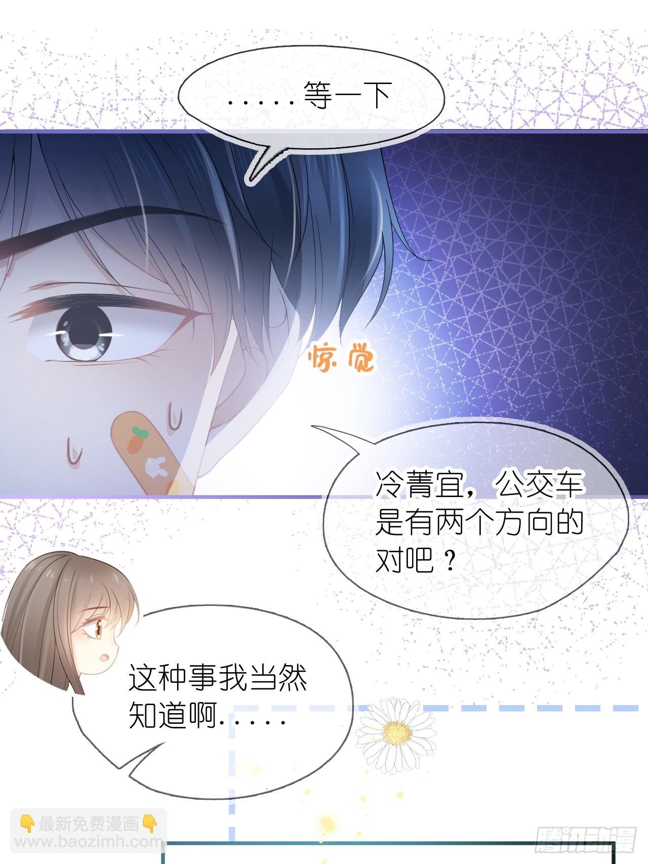 第十八话 就仗着我在意你
