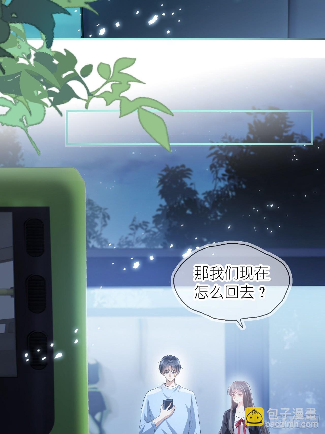 第十八话 就仗着我在意你