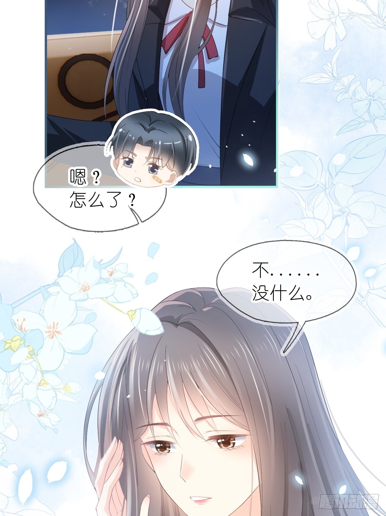 第十八话 就仗着我在意你