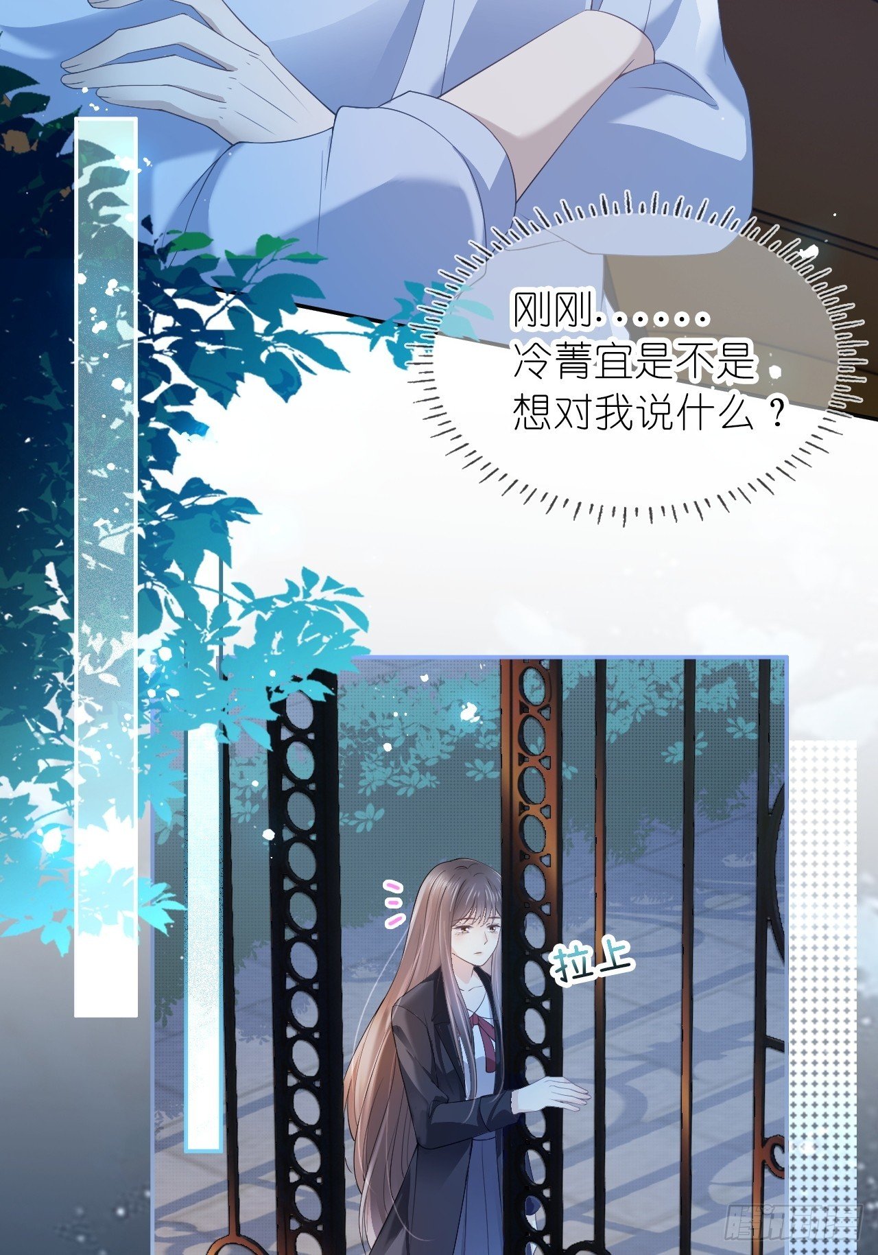 第十八话 就仗着我在意你