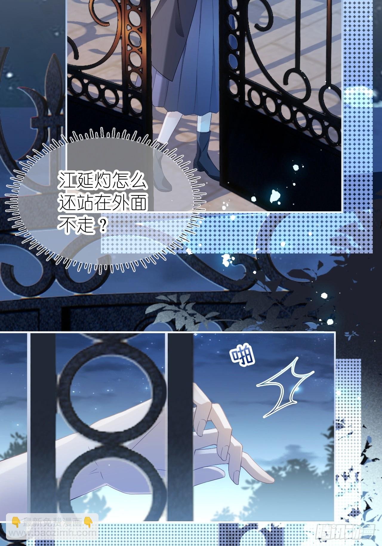 第十八话 就仗着我在意你