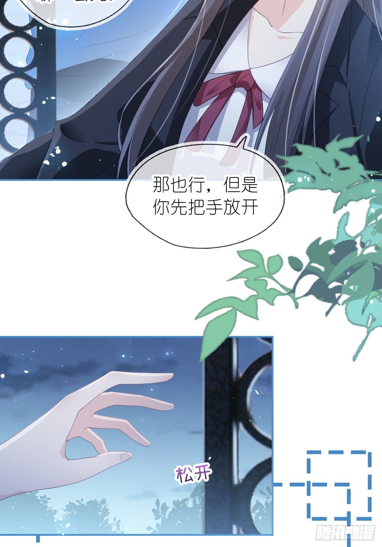第十八话 就仗着我在意你
