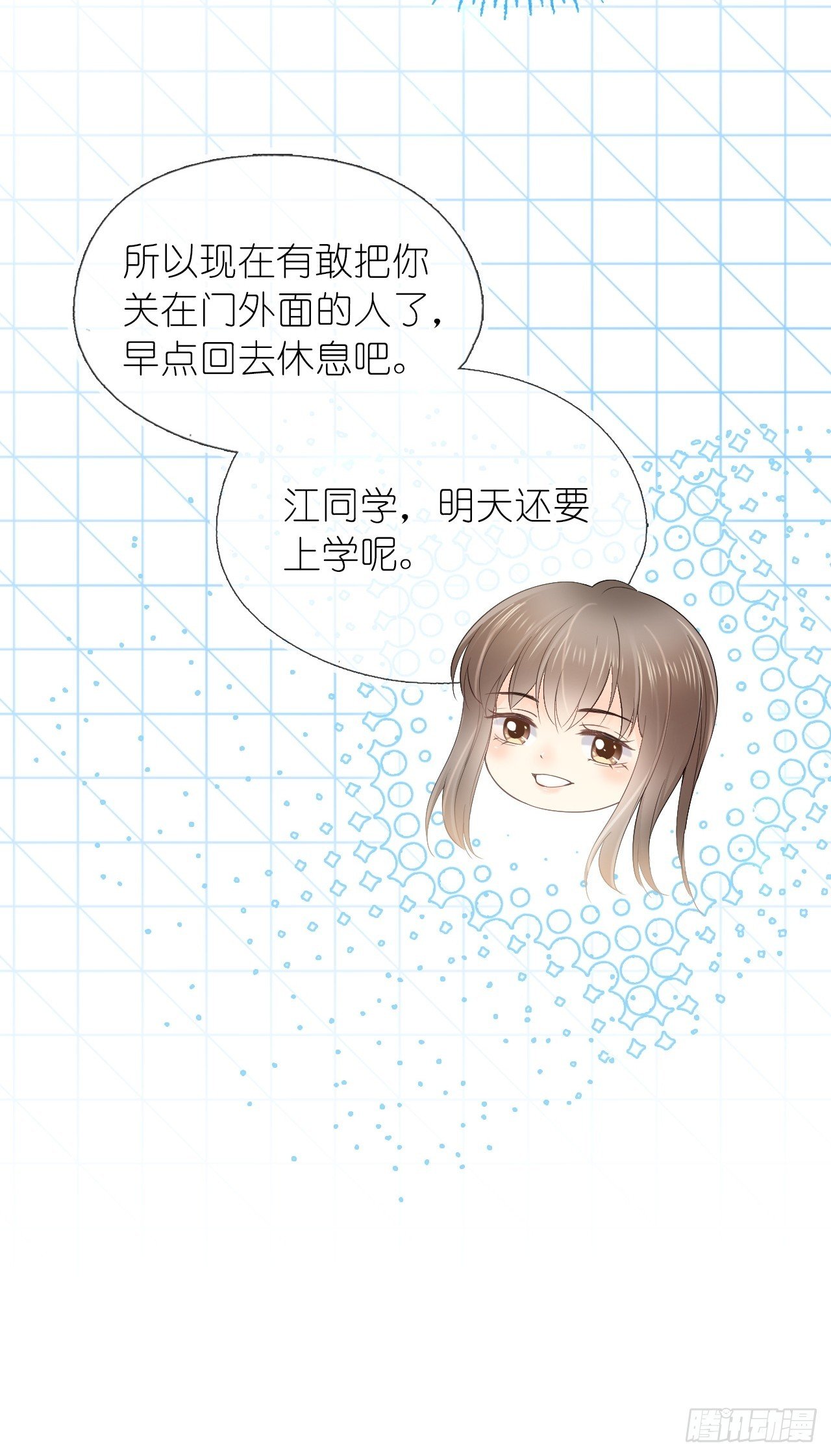 第十八话 就仗着我在意你