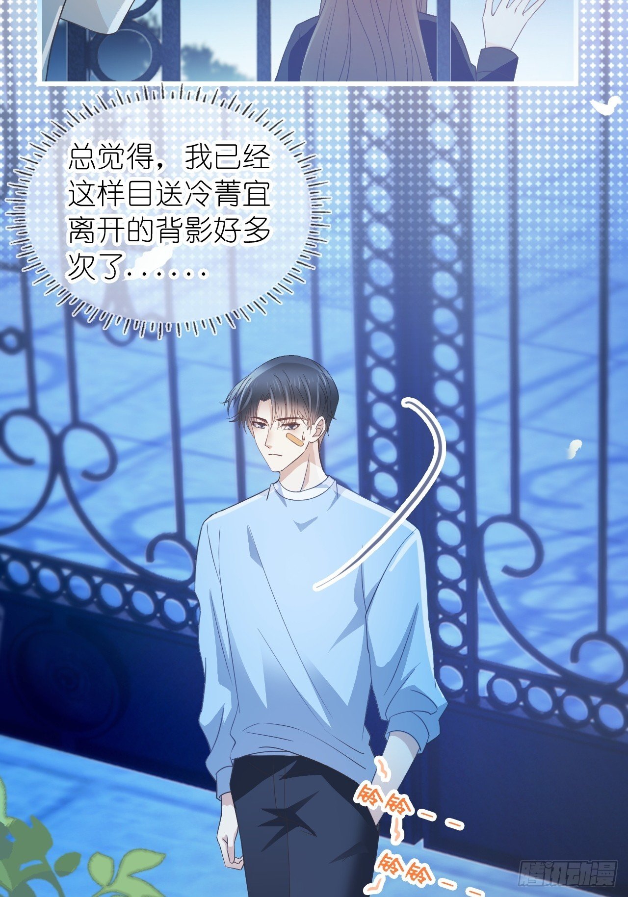 第十八话 就仗着我在意你