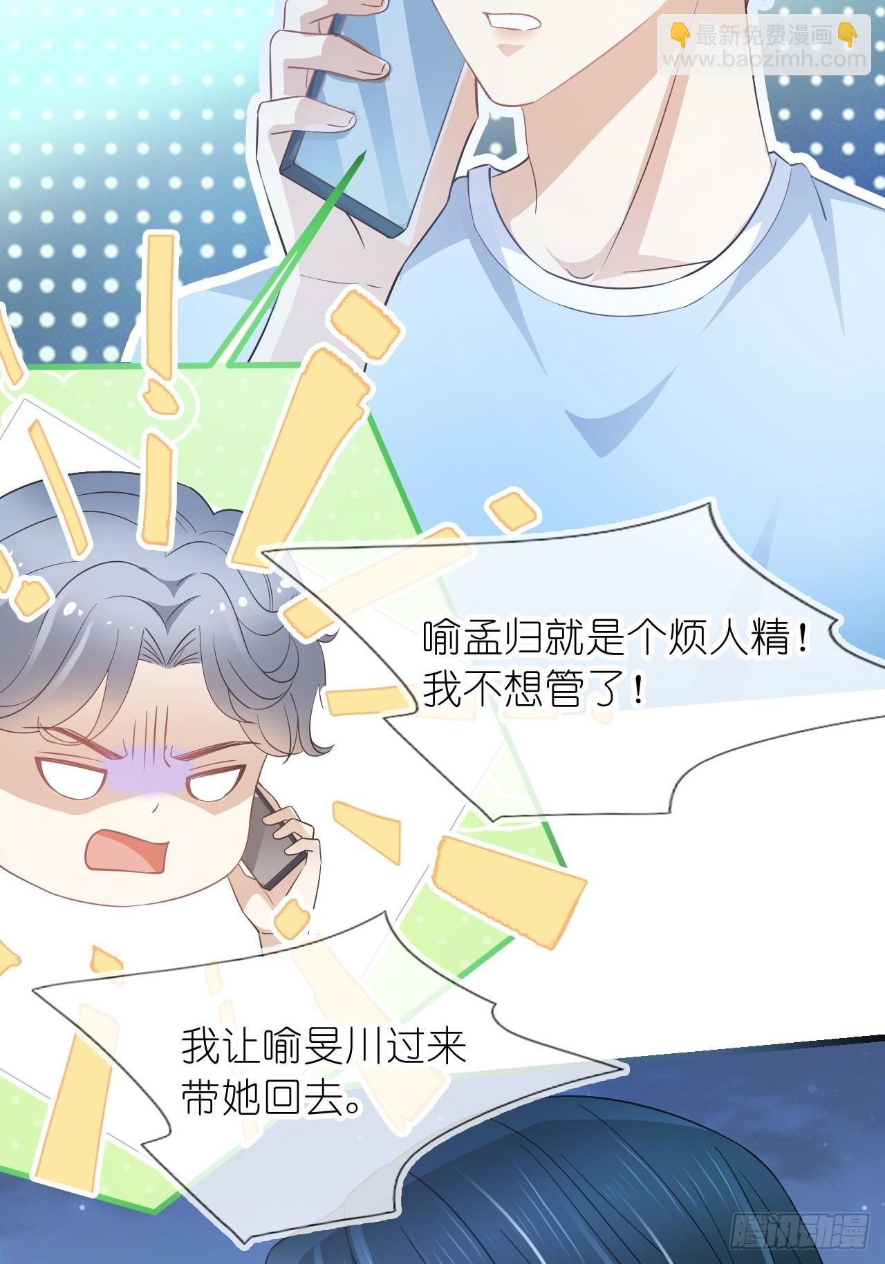 第十八话 就仗着我在意你