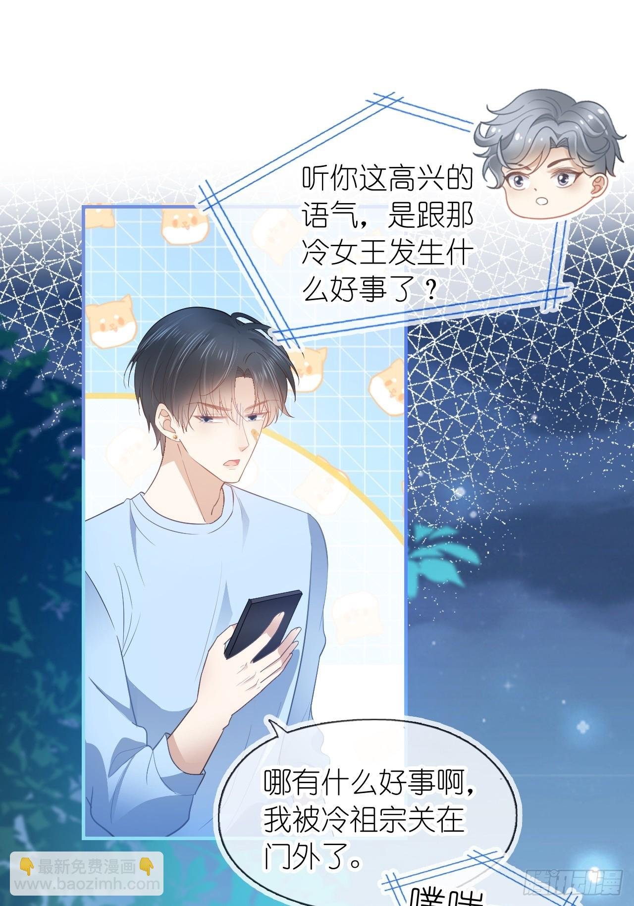 第十八话 就仗着我在意你