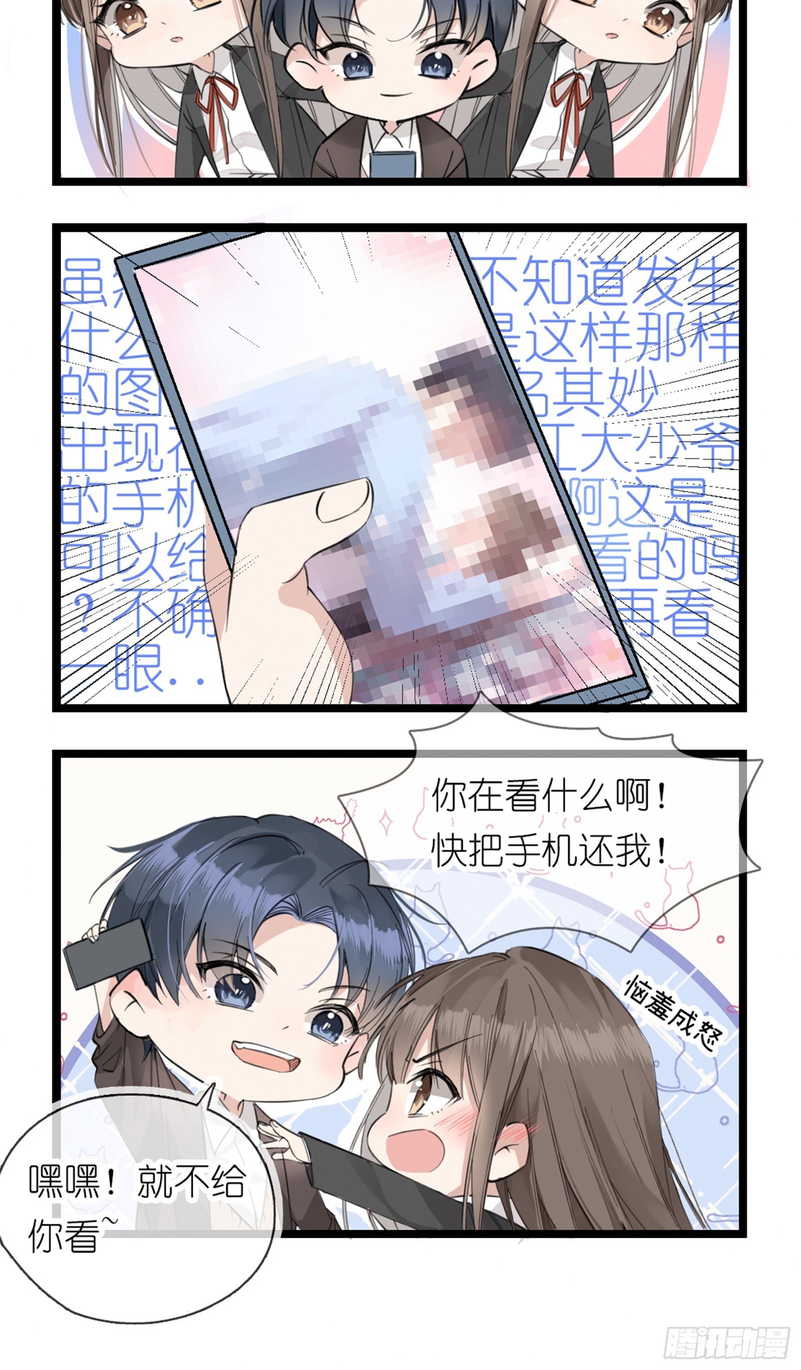 甜蜜小四格（一）