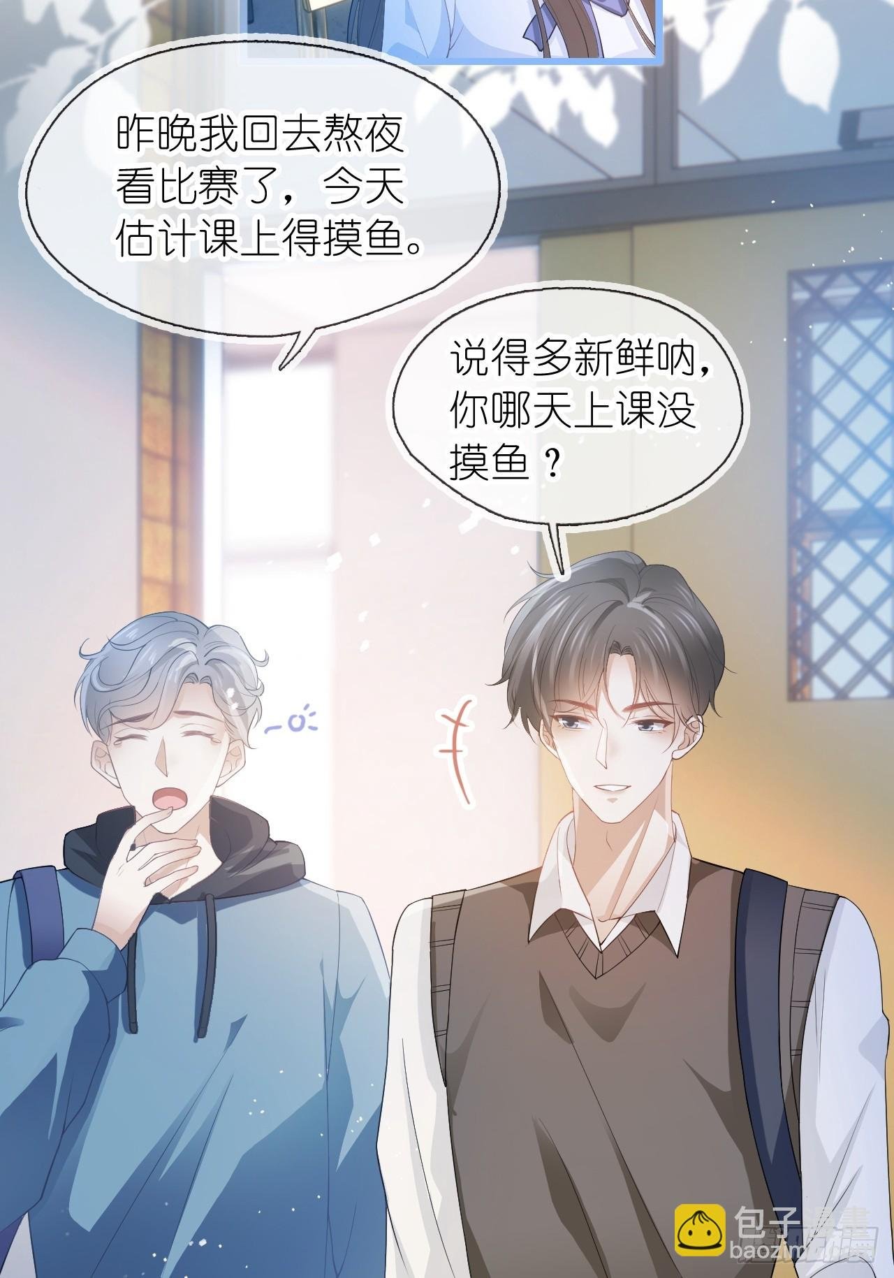 第十九话 你惹到她了