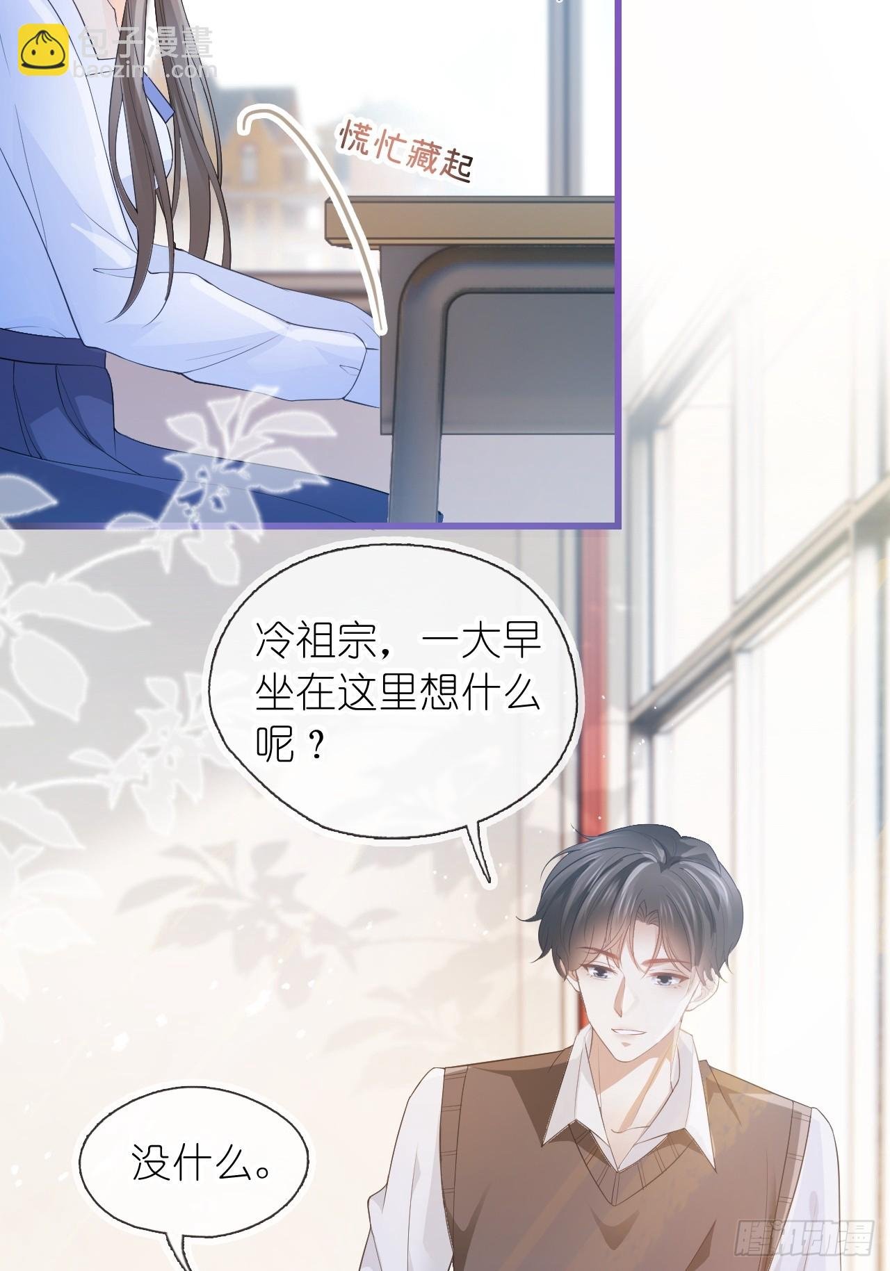 第十九话 你惹到她了