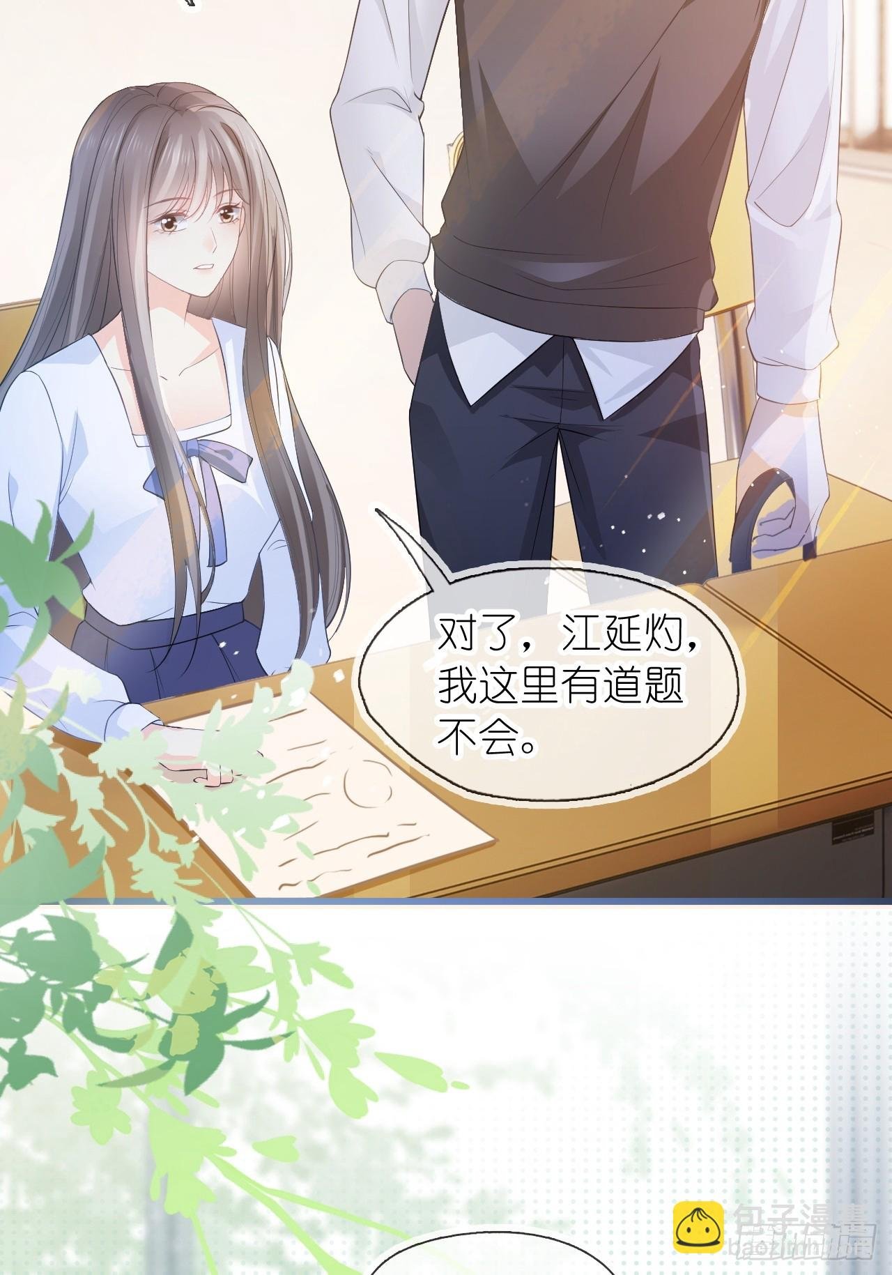 第十九话 你惹到她了