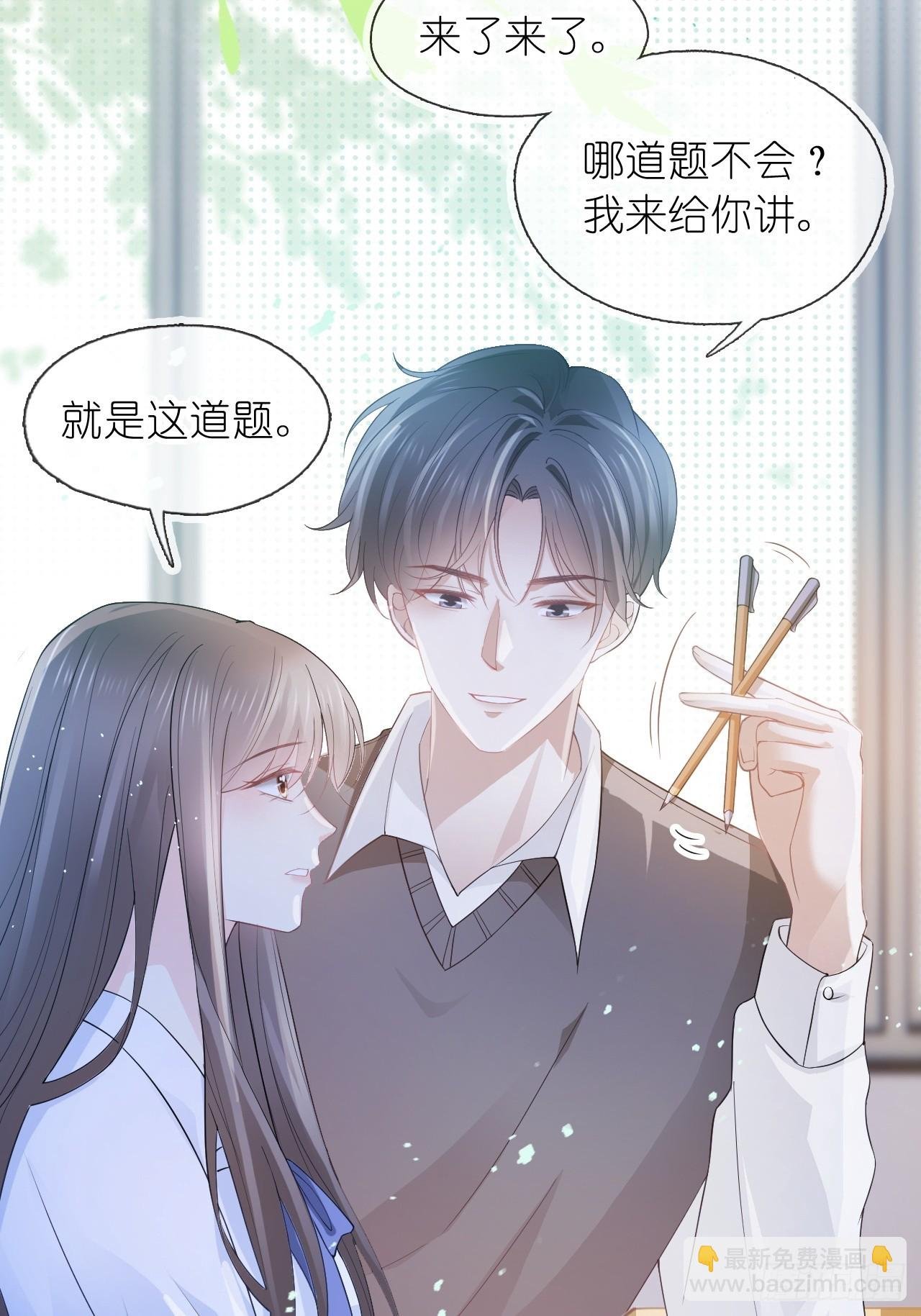 第十九话 你惹到她了